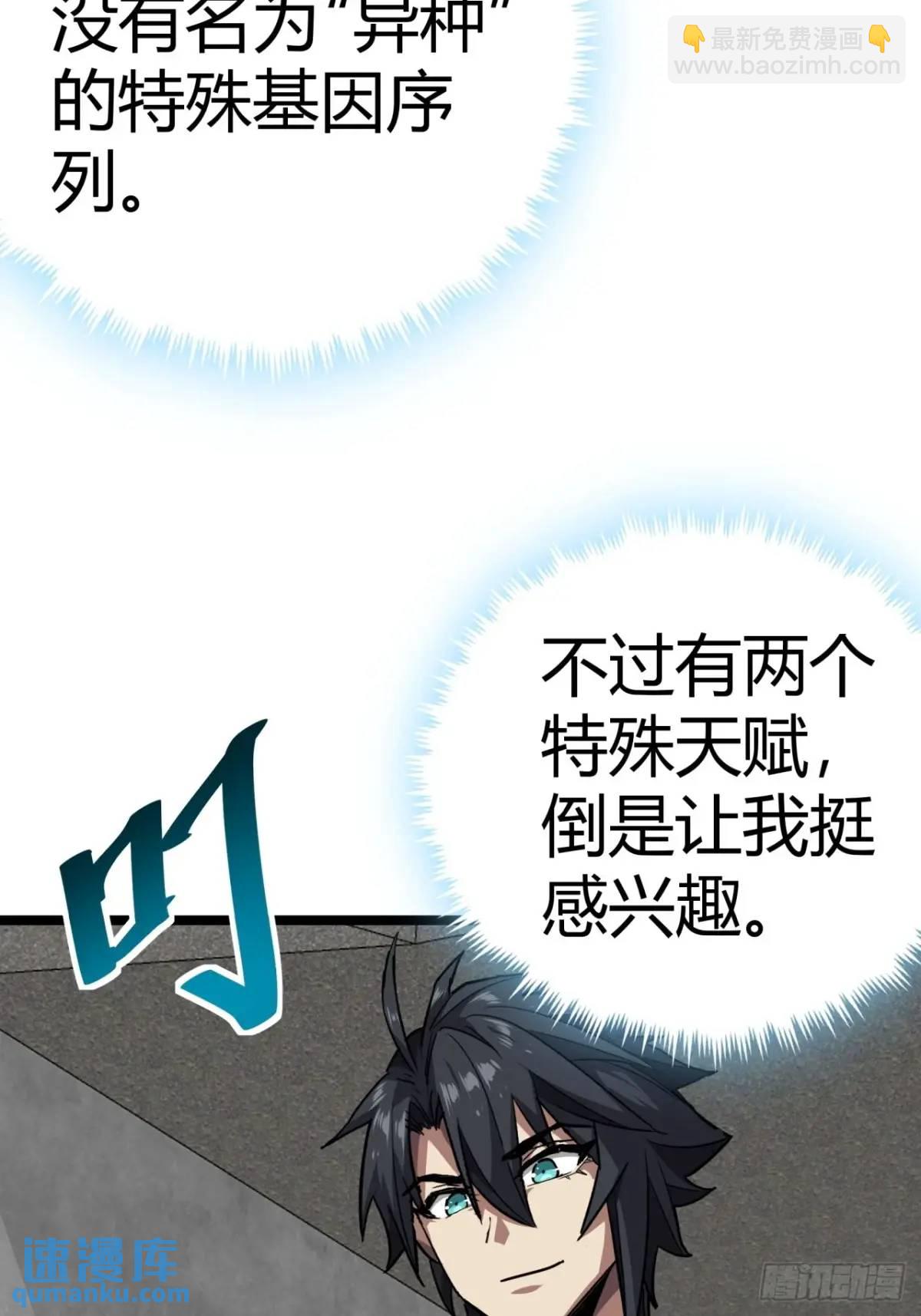 68话  猎人与猎人(1/2)-第67话