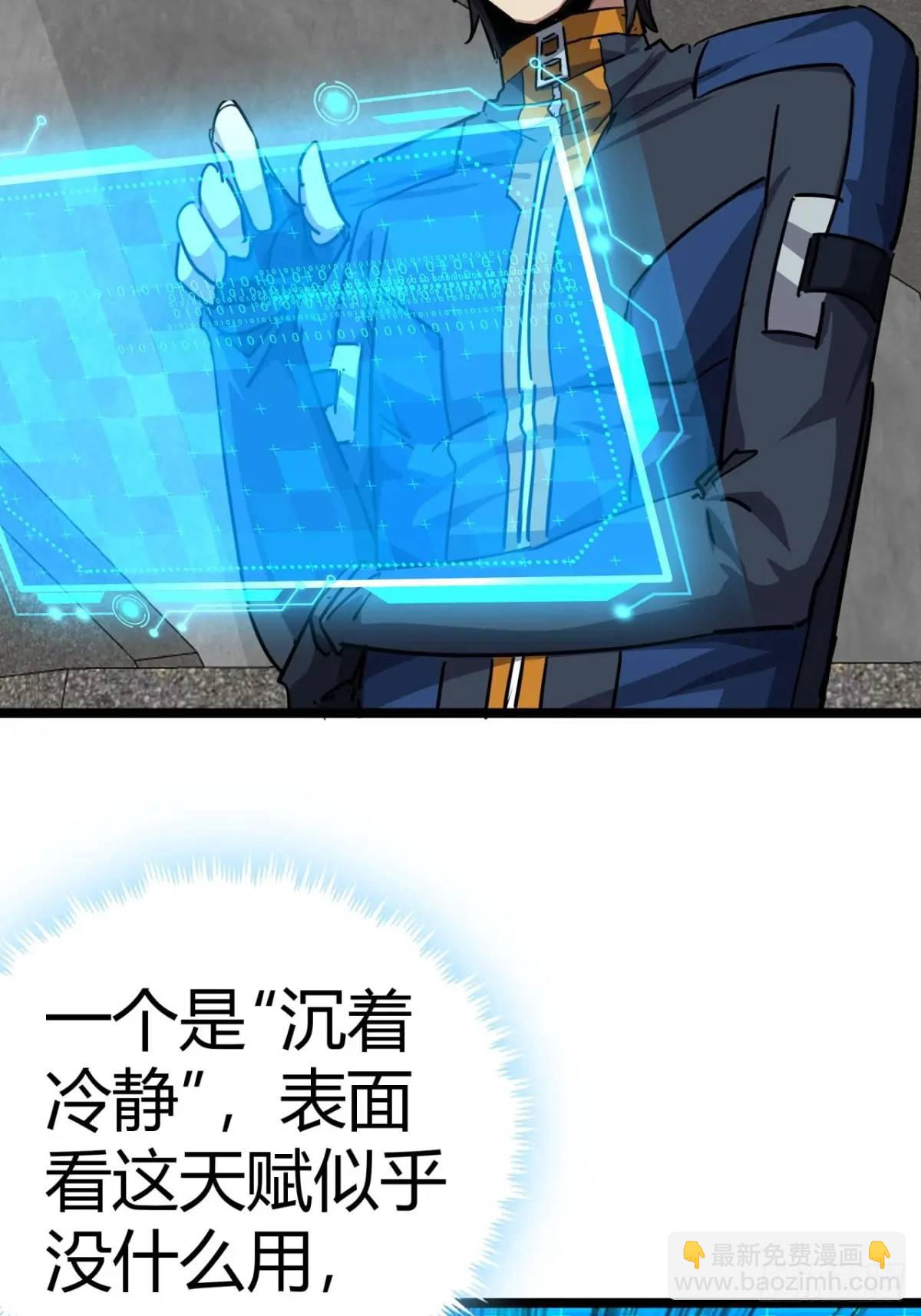 68话  猎人与猎人(1/2)-第67话