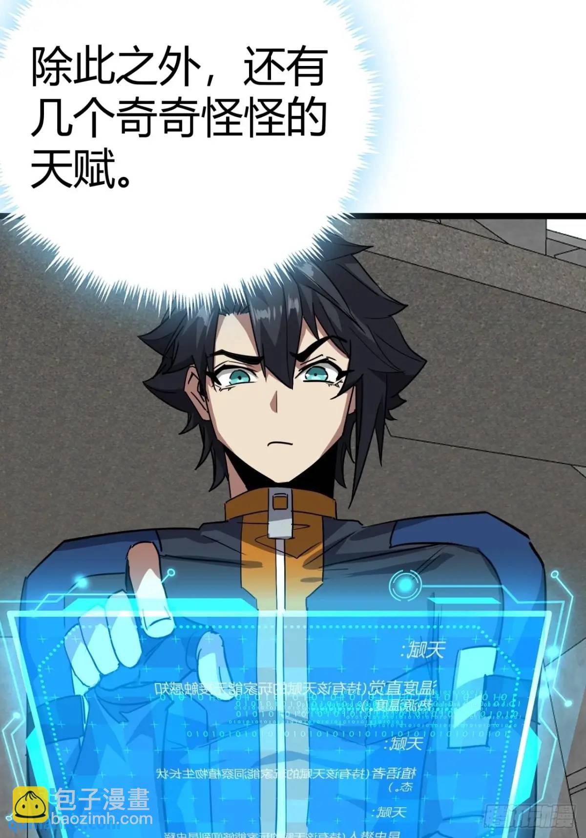 68话  猎人与猎人(1/2)-第67话