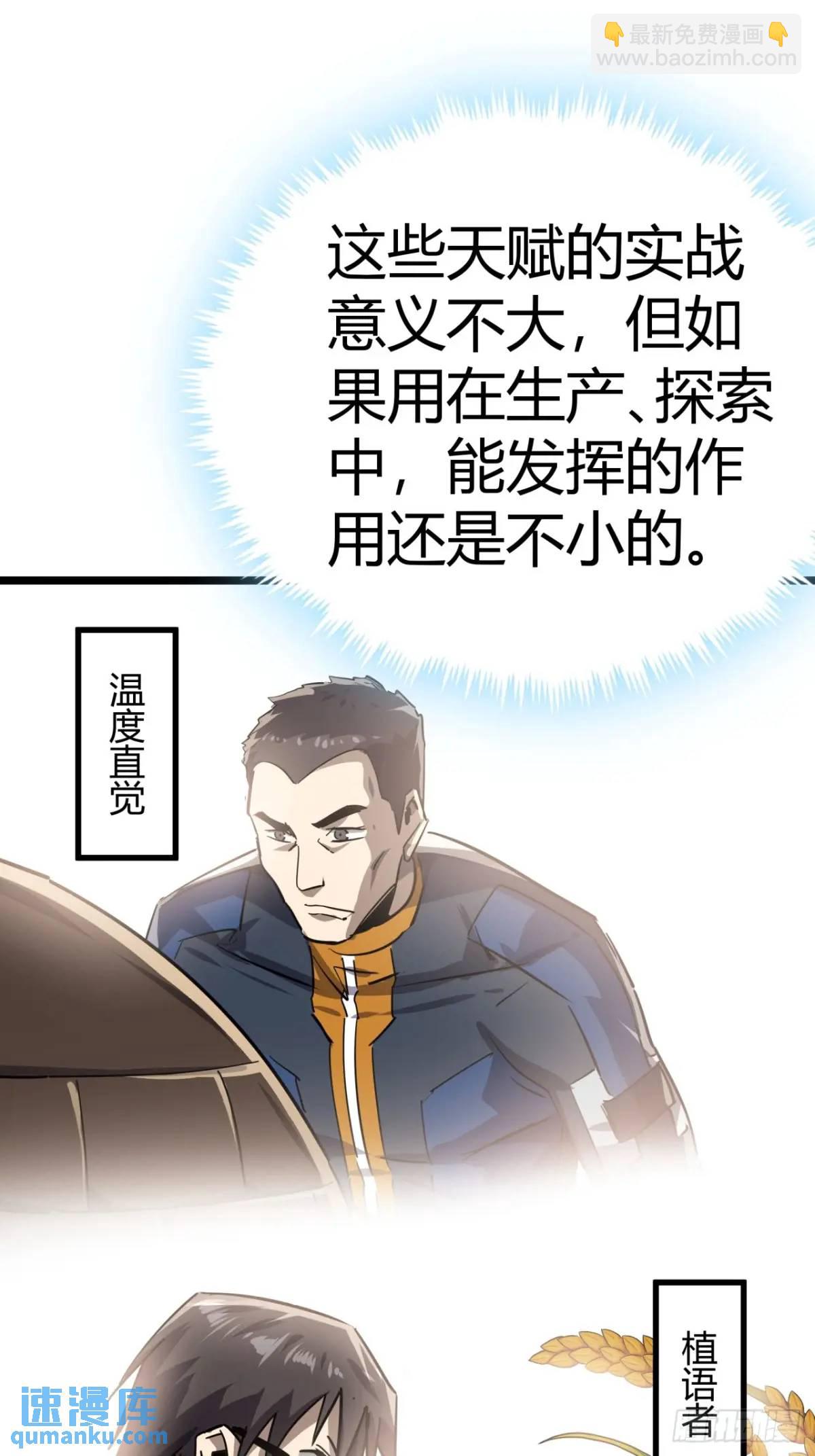 68话  猎人与猎人(1/2)-第67话