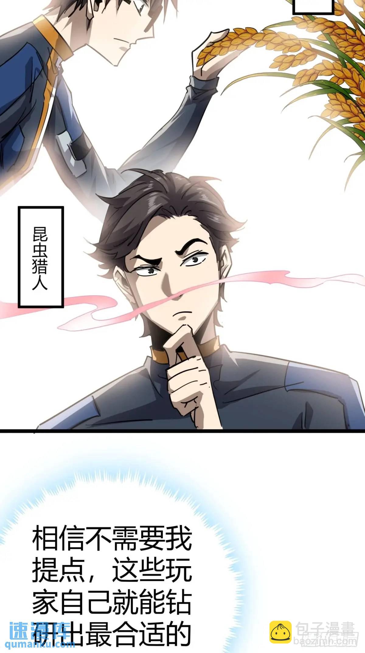 68话  猎人与猎人(1/2)-第67话