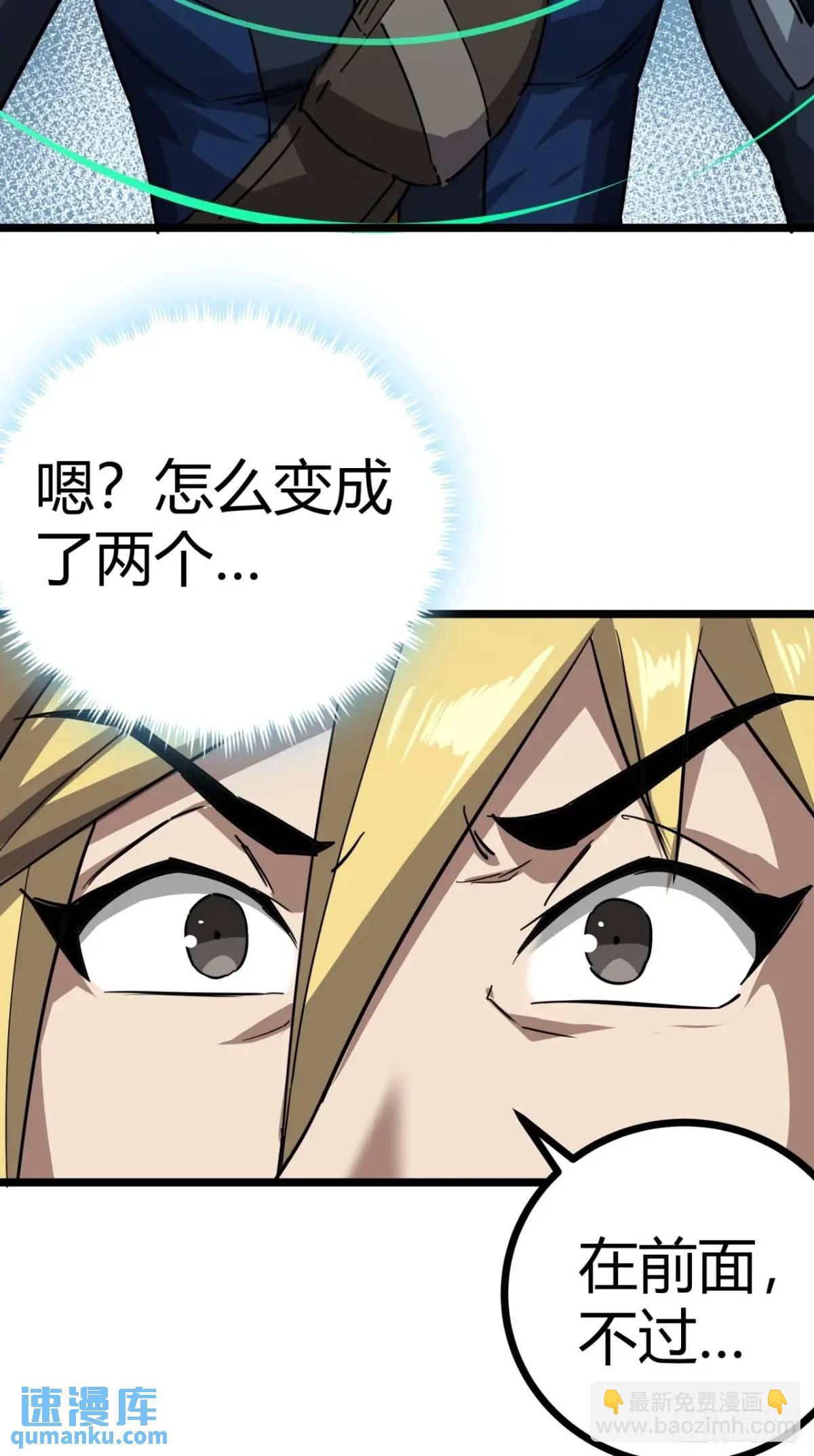 68话  猎人与猎人(1/2)-第67话