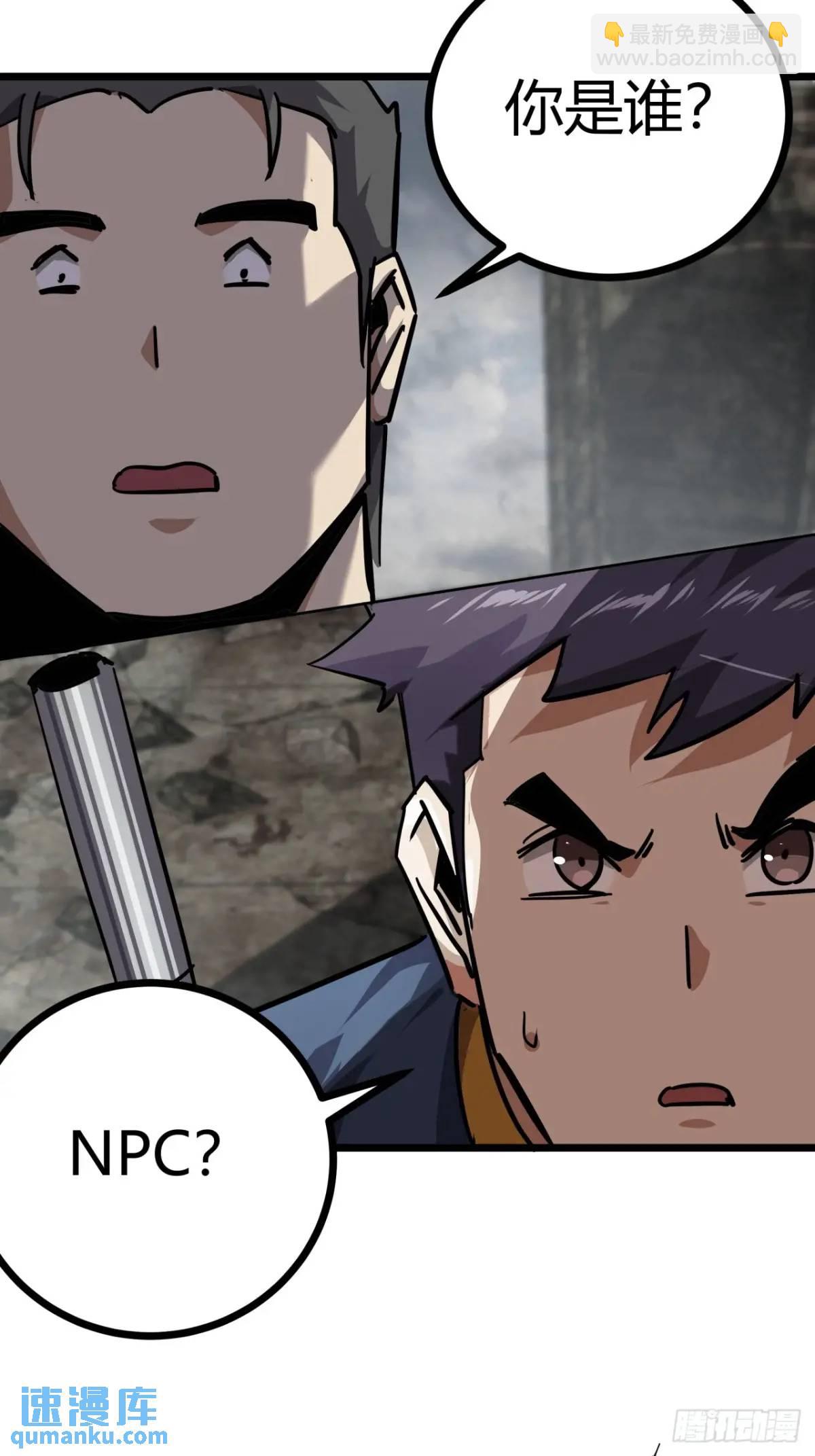 68话  猎人与猎人(1/2)-第67话