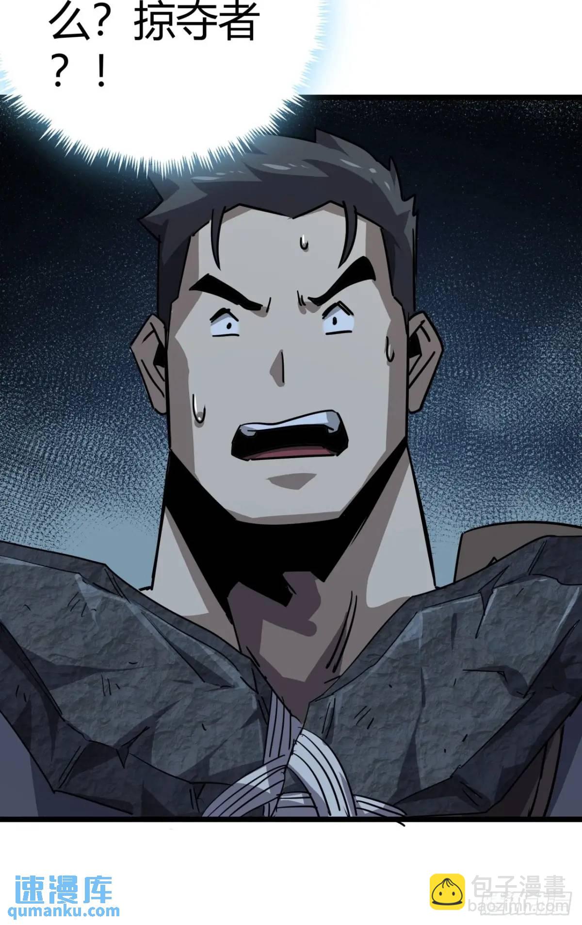 68话  猎人与猎人(1/2)-第67话