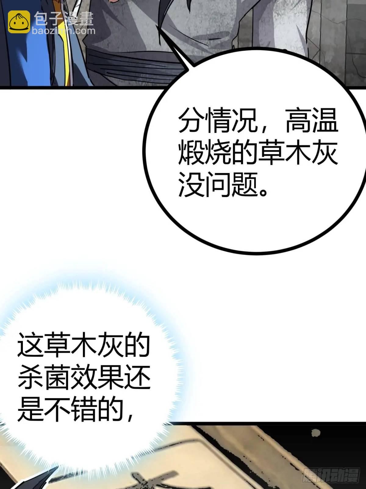 70话 抗生素的疗效(1/2)-第69话