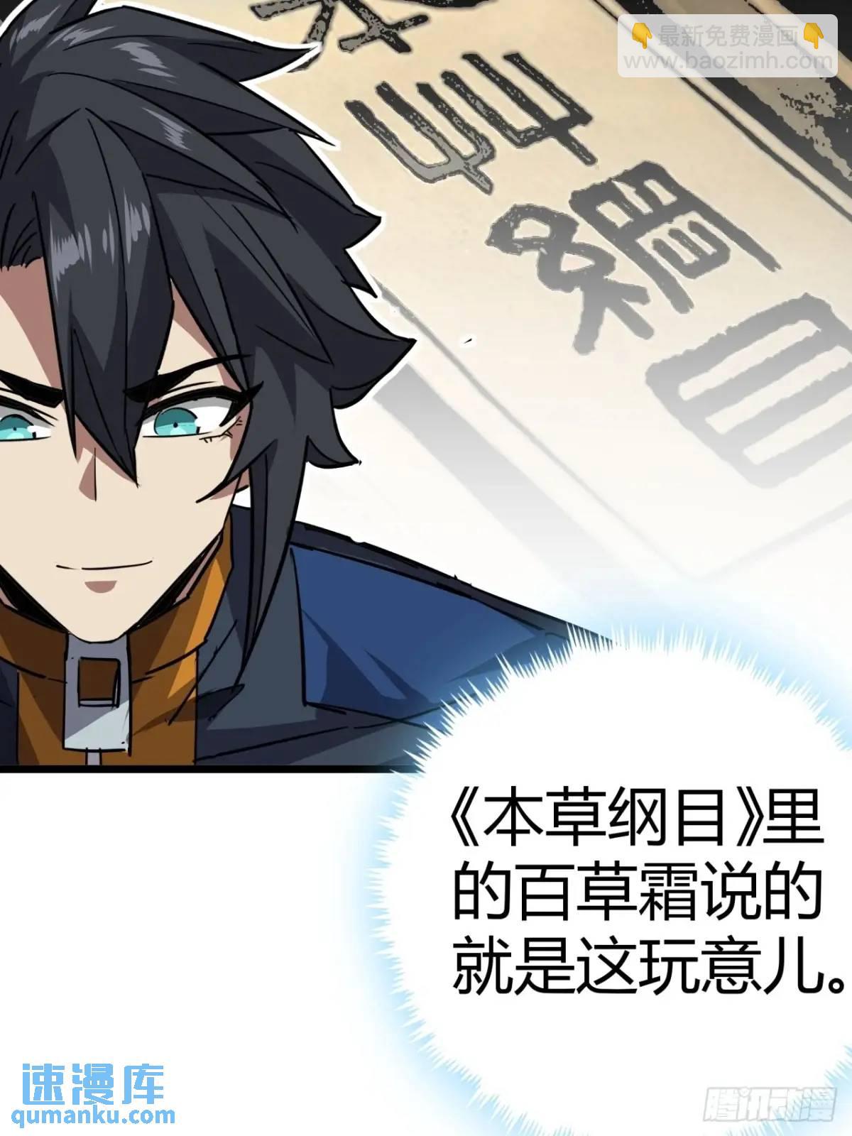 70话 抗生素的疗效(1/2)-第69话