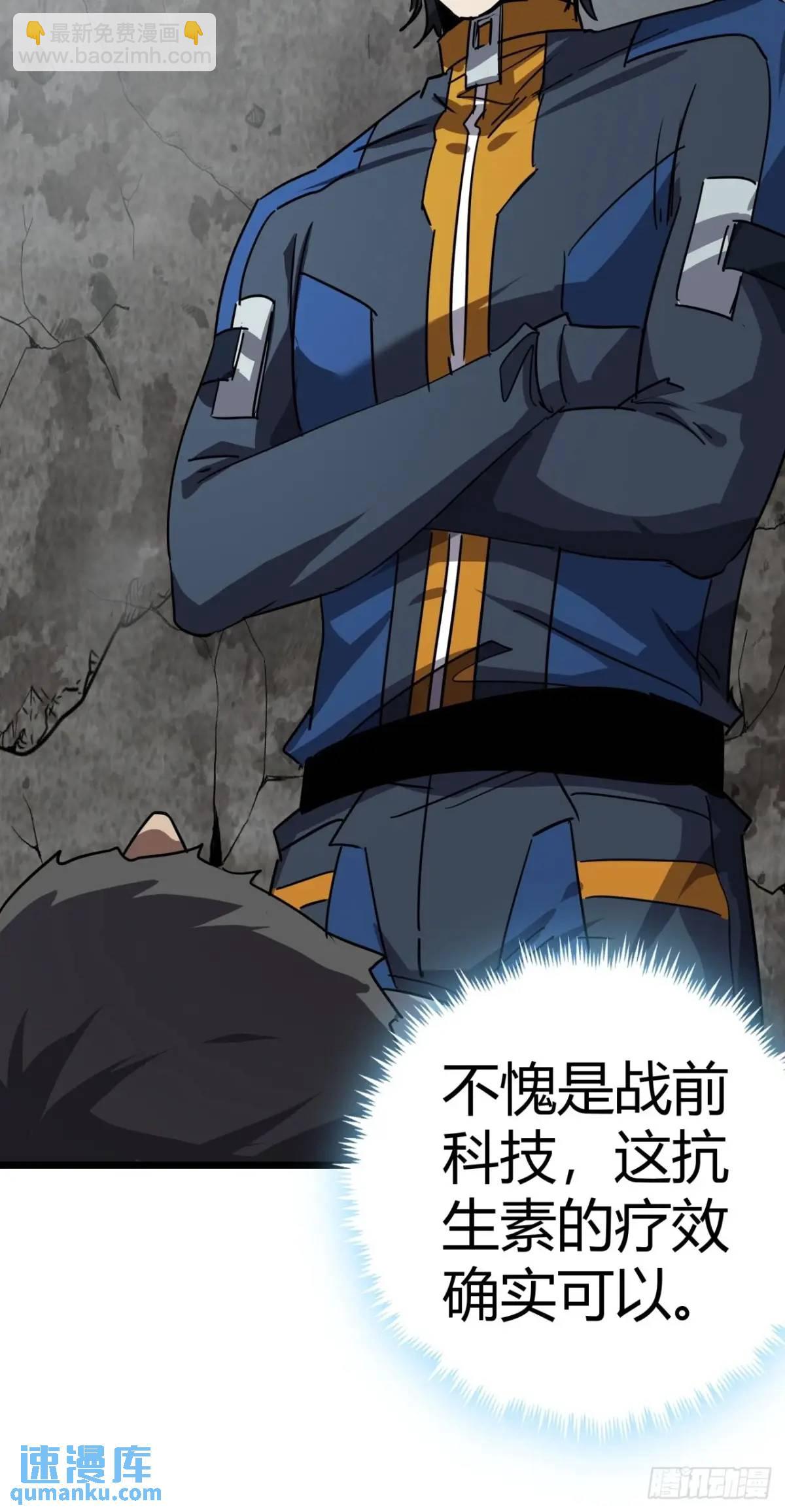 70话 抗生素的疗效(1/2)-第69话