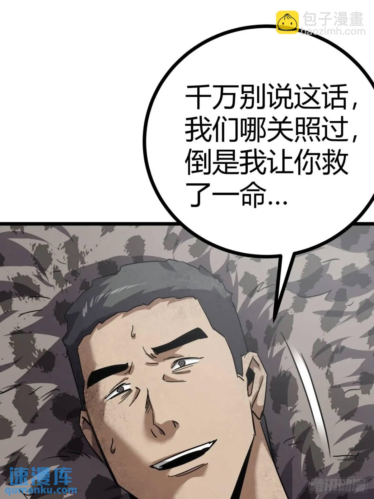 這遊戲也太真實了 - 70話 抗生素的療效(1/2) - 4