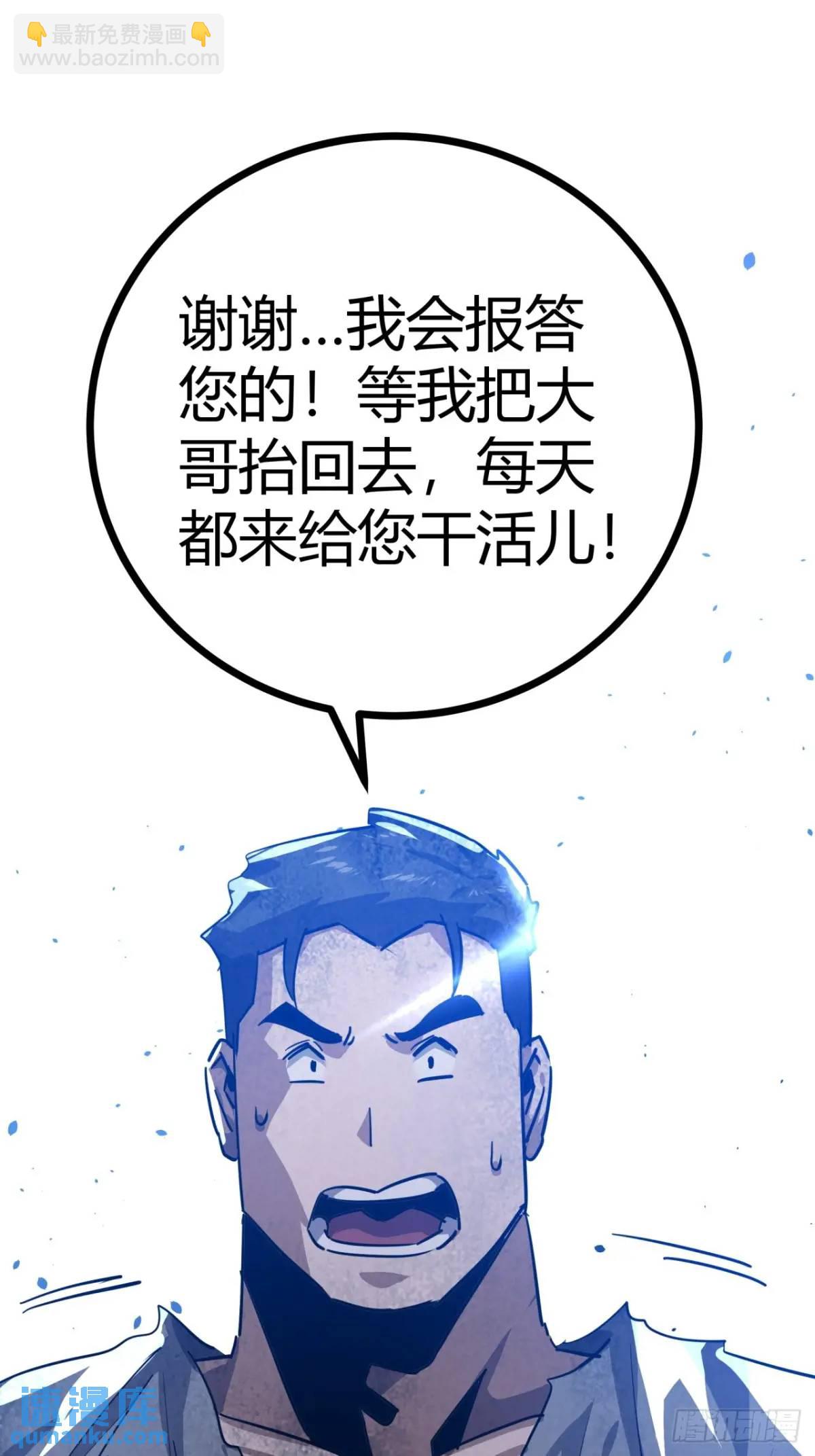 這遊戲也太真實了 - 70話 抗生素的療效(1/2) - 7