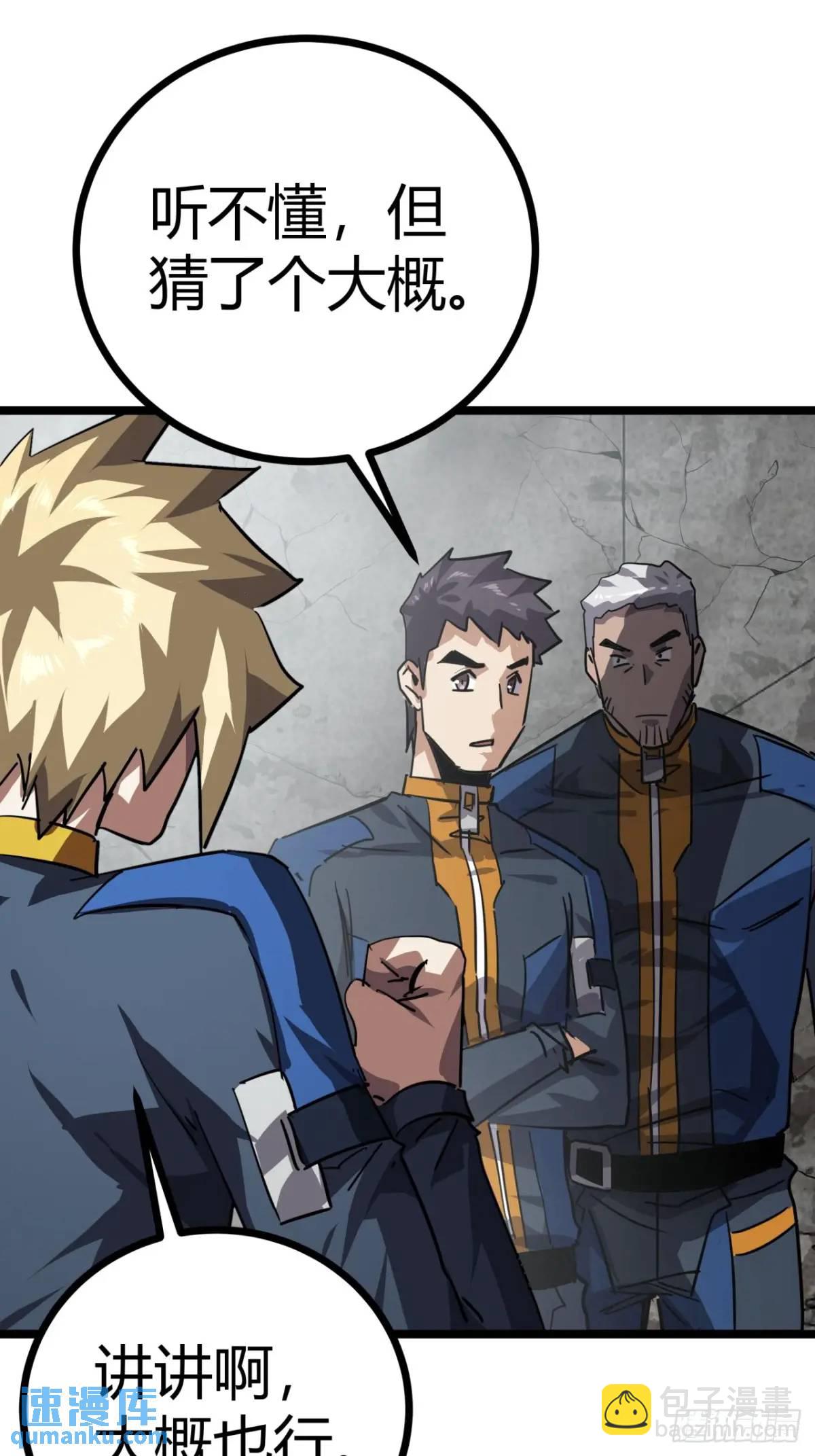 70话 抗生素的疗效(1/2)-第69话