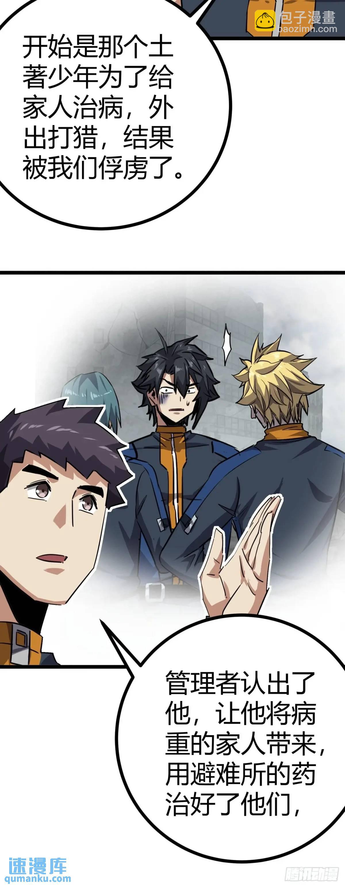 70话 抗生素的疗效(1/2)-第69话