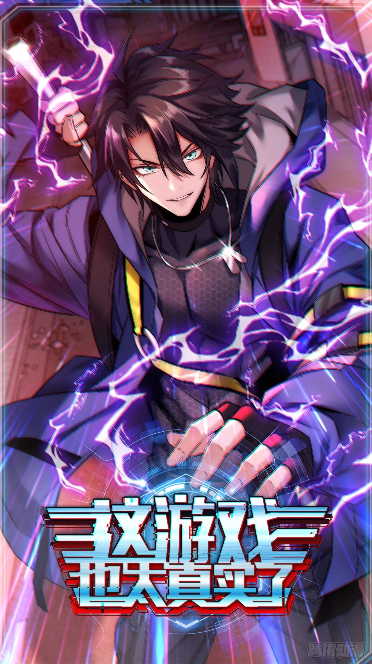 8话  这游戏简直碉堡了！(1/2)-第7话