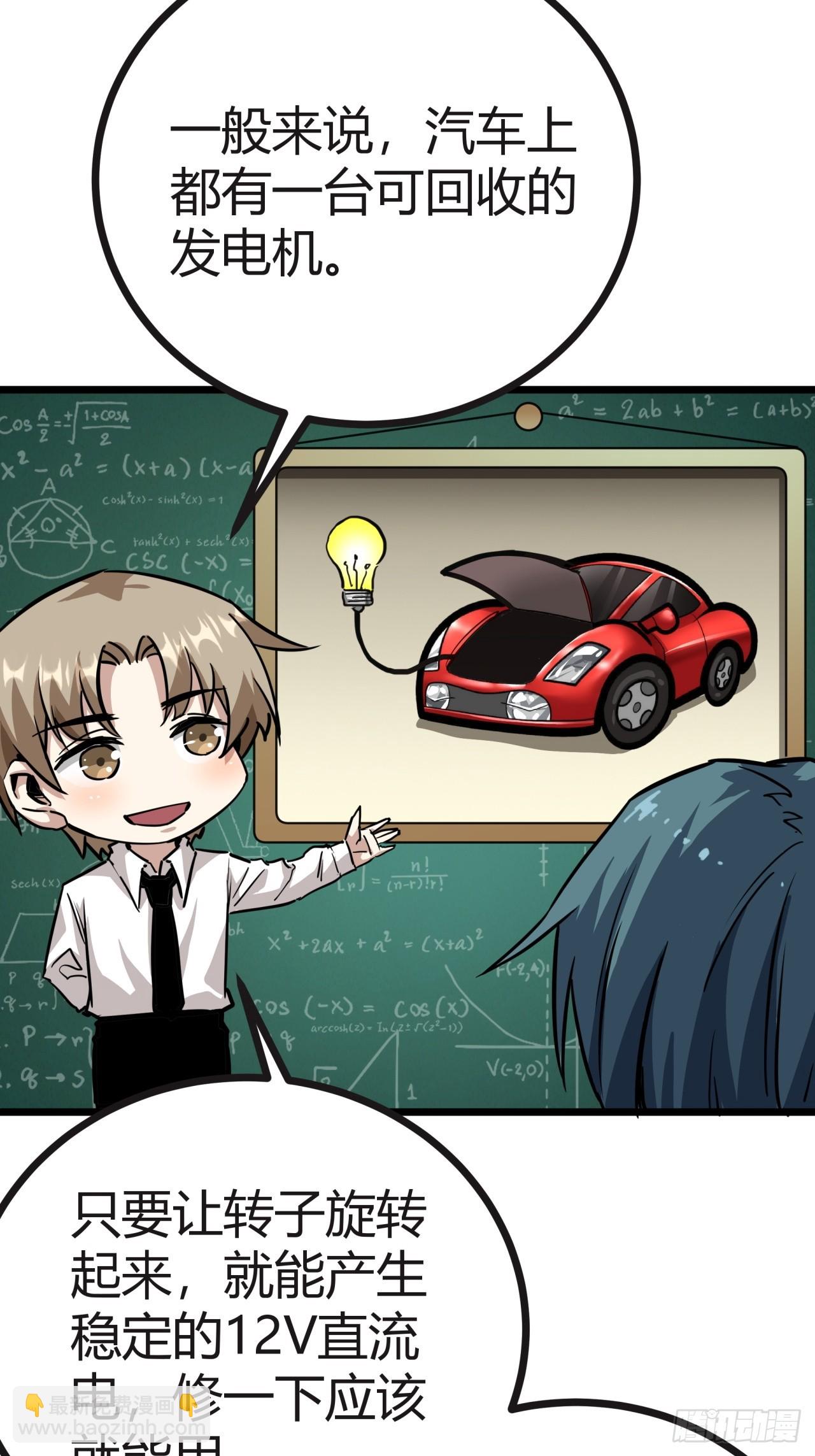 8话  这游戏简直碉堡了！(1/2)-第7话