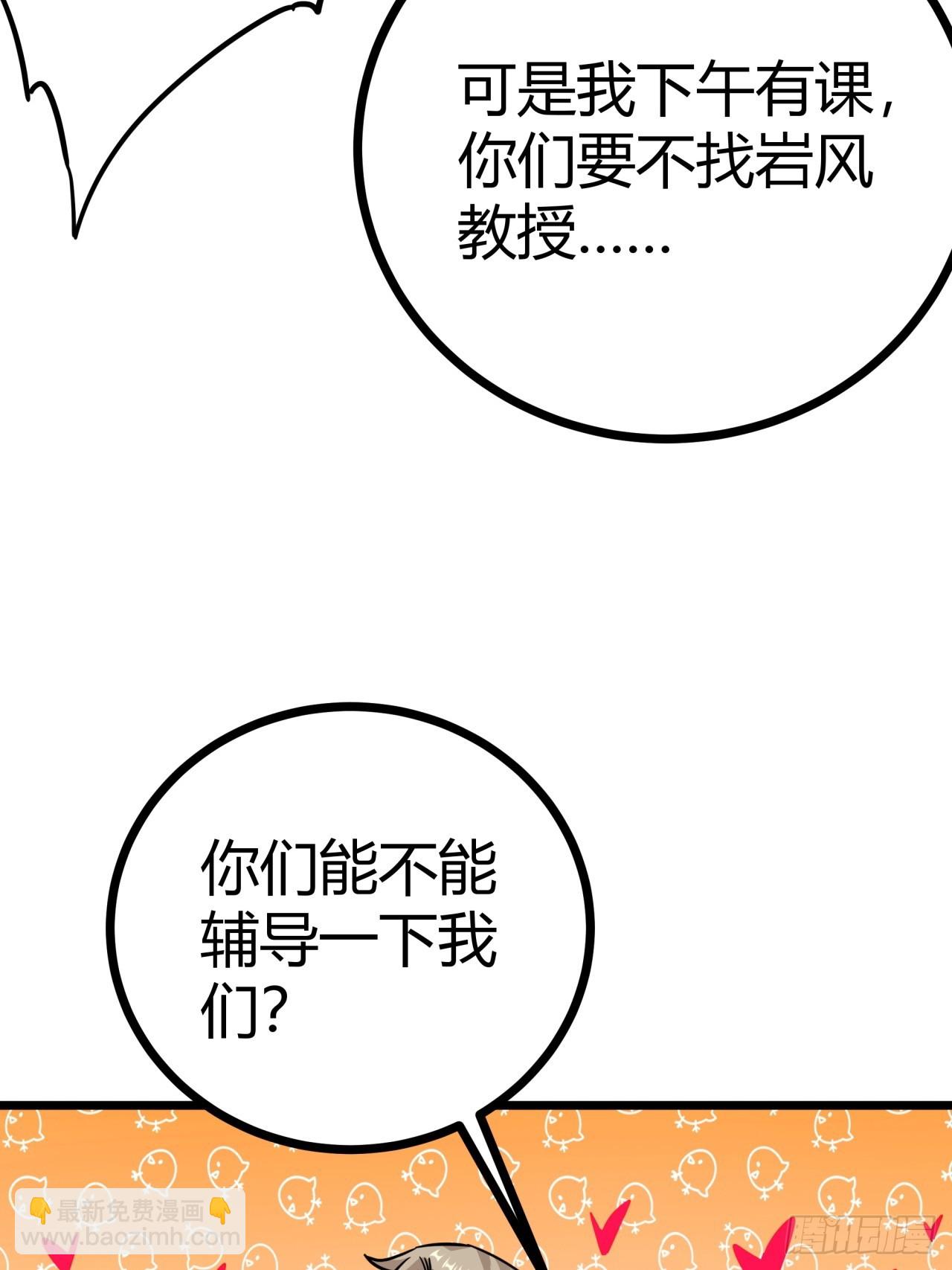 8话  这游戏简直碉堡了！(1/2)-第7话