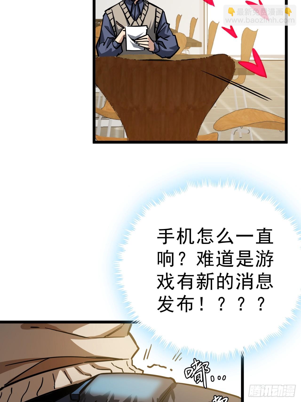 8话  这游戏简直碉堡了！(1/2)-第7话