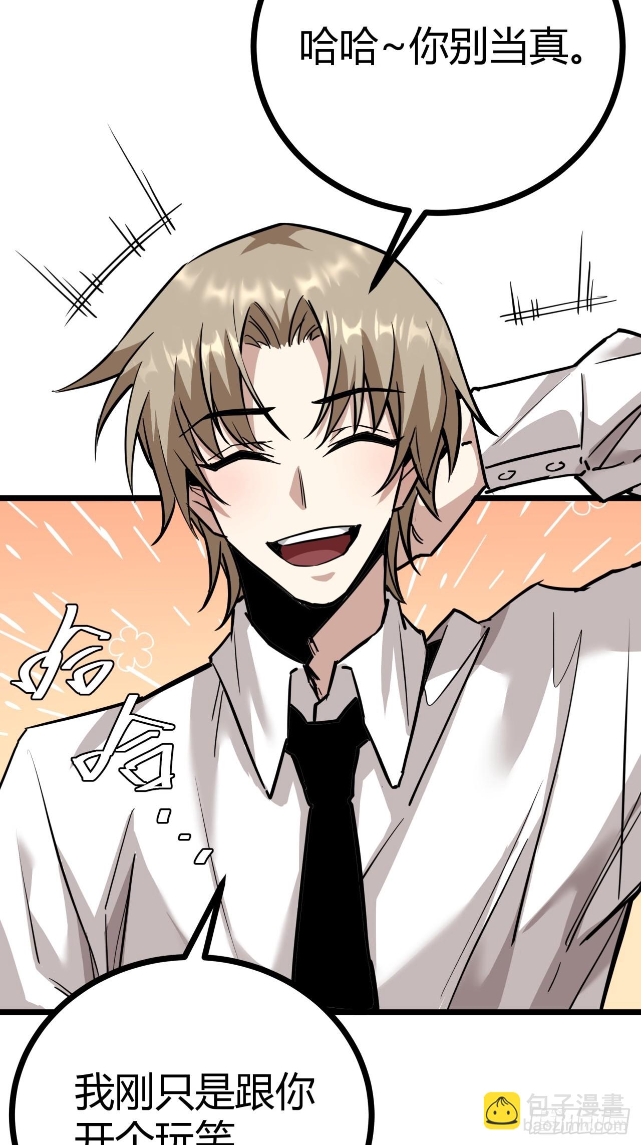 8话  这游戏简直碉堡了！(1/2)-第7话