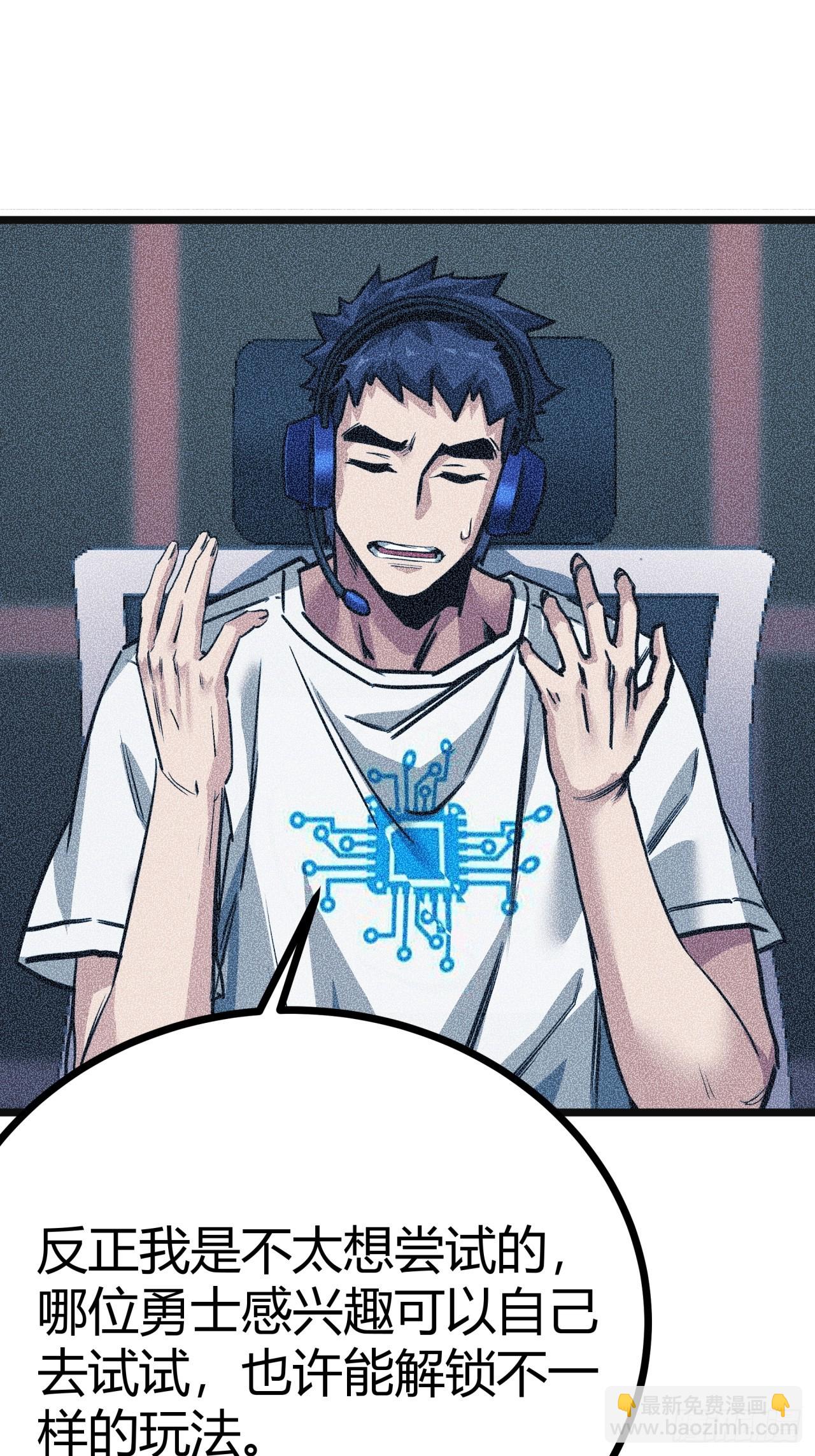 8话  这游戏简直碉堡了！(1/2)-第7话