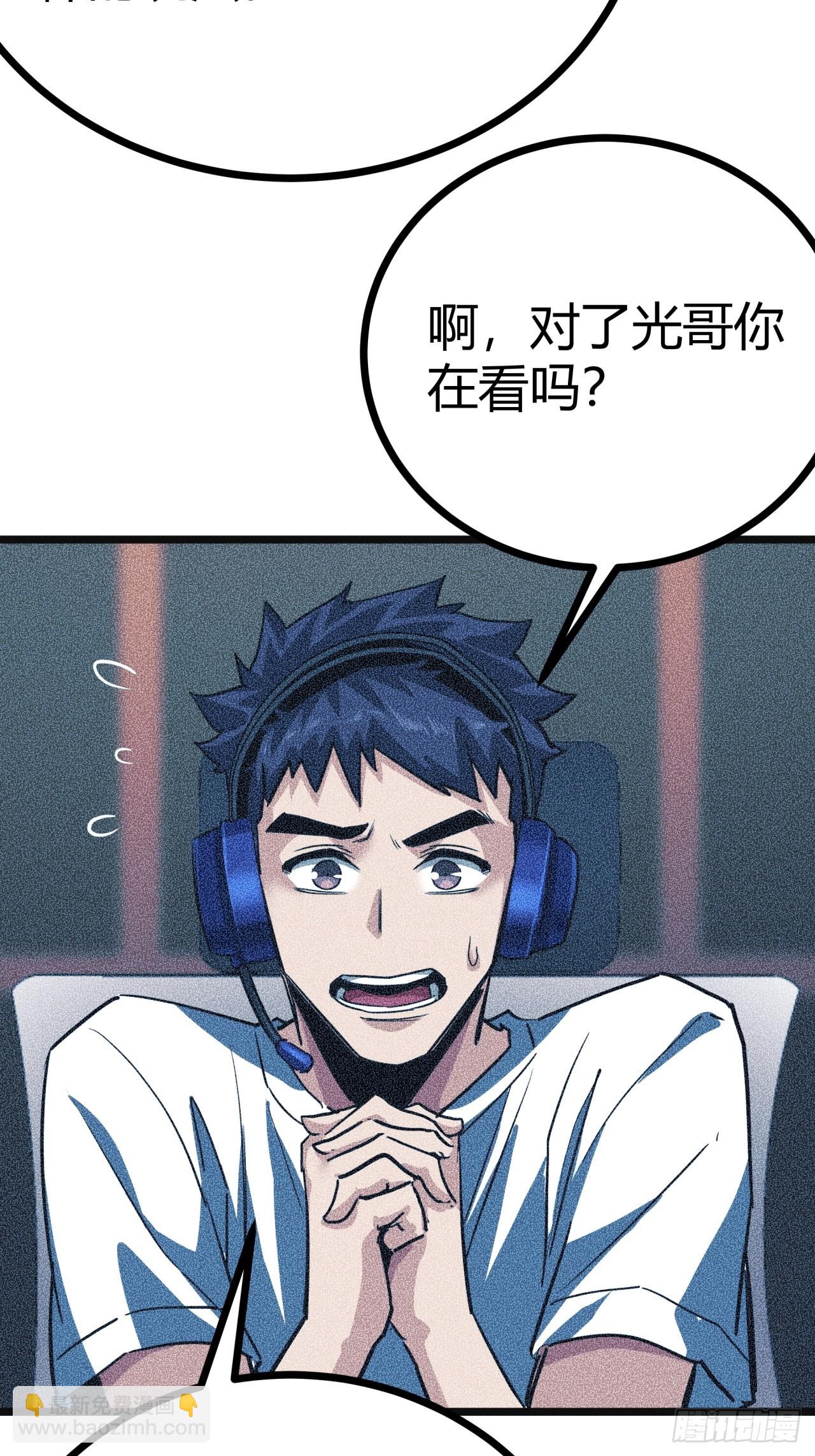 8话  这游戏简直碉堡了！(1/2)-第7话