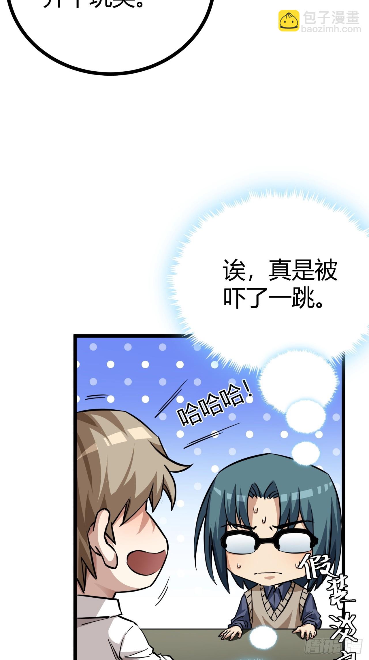 8话  这游戏简直碉堡了！(1/2)-第7话