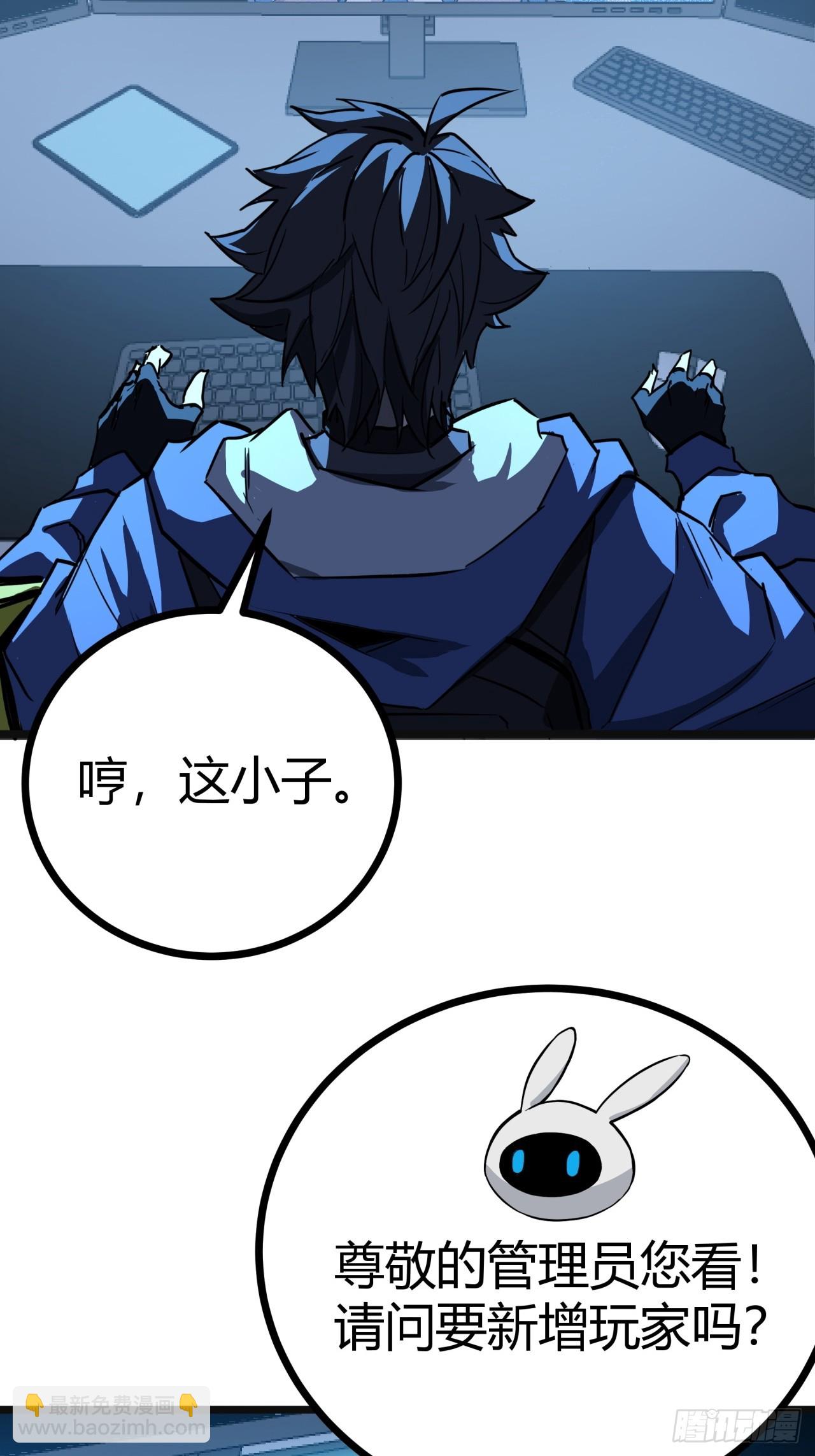 8话  这游戏简直碉堡了！(1/2)-第7话