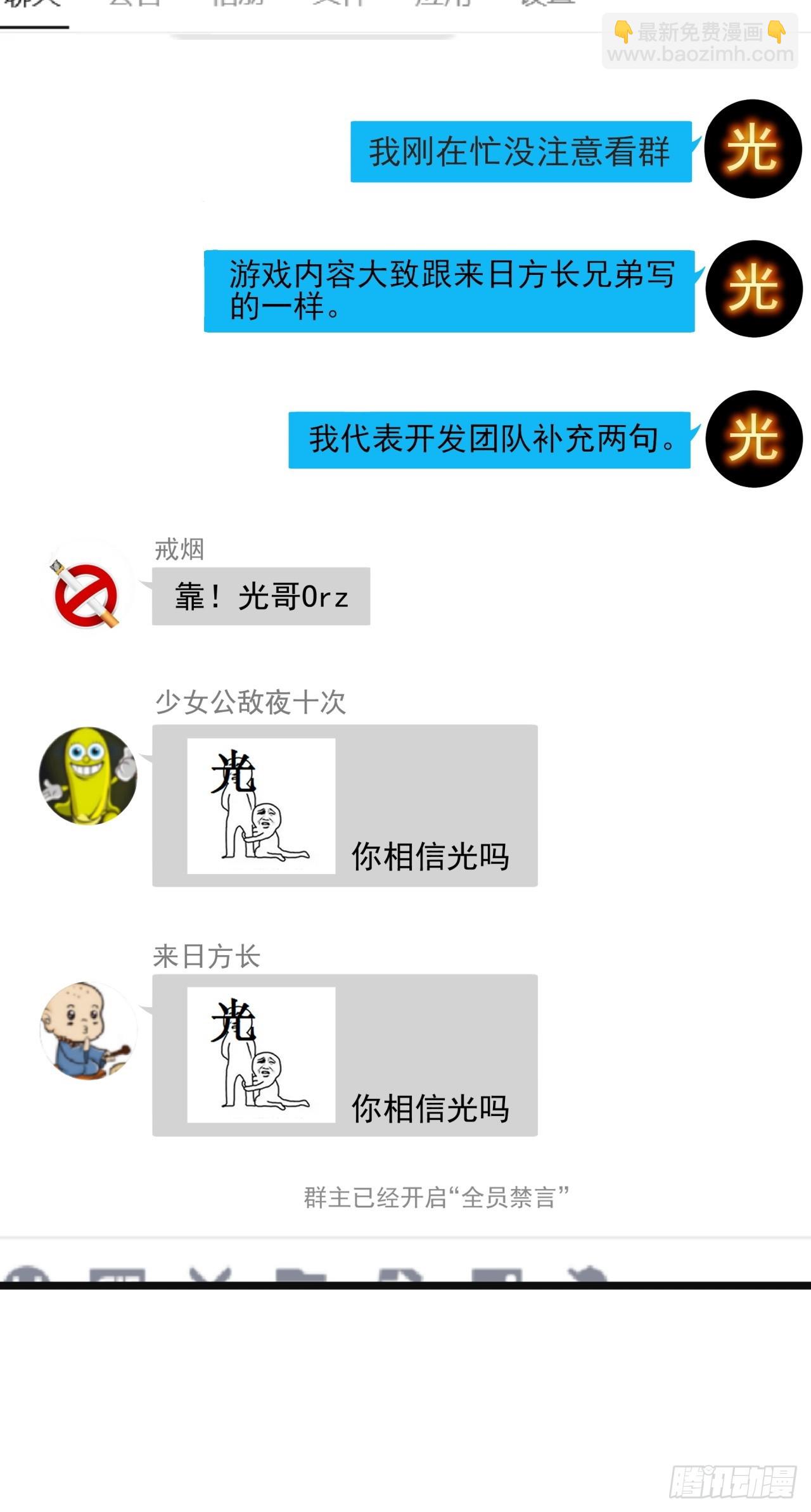 8话  这游戏简直碉堡了！(1/2)-第7话