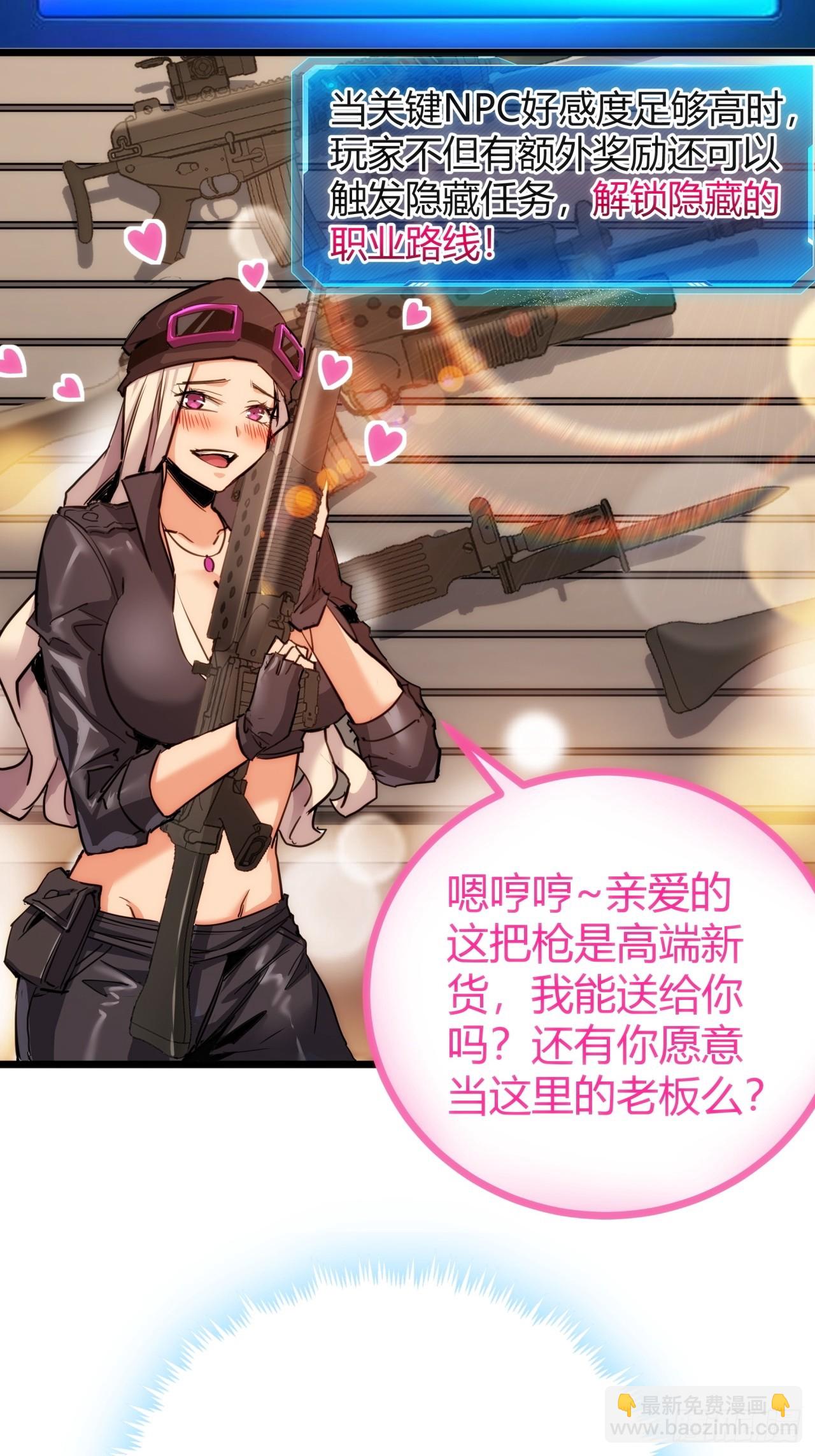 8话  这游戏简直碉堡了！(1/2)-第7话