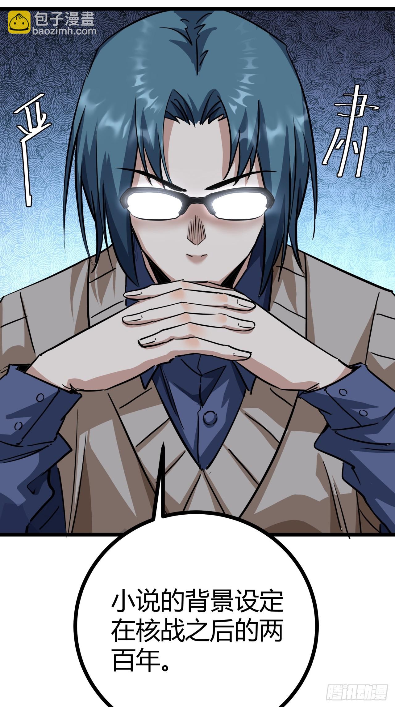 8话  这游戏简直碉堡了！(1/2)-第7话