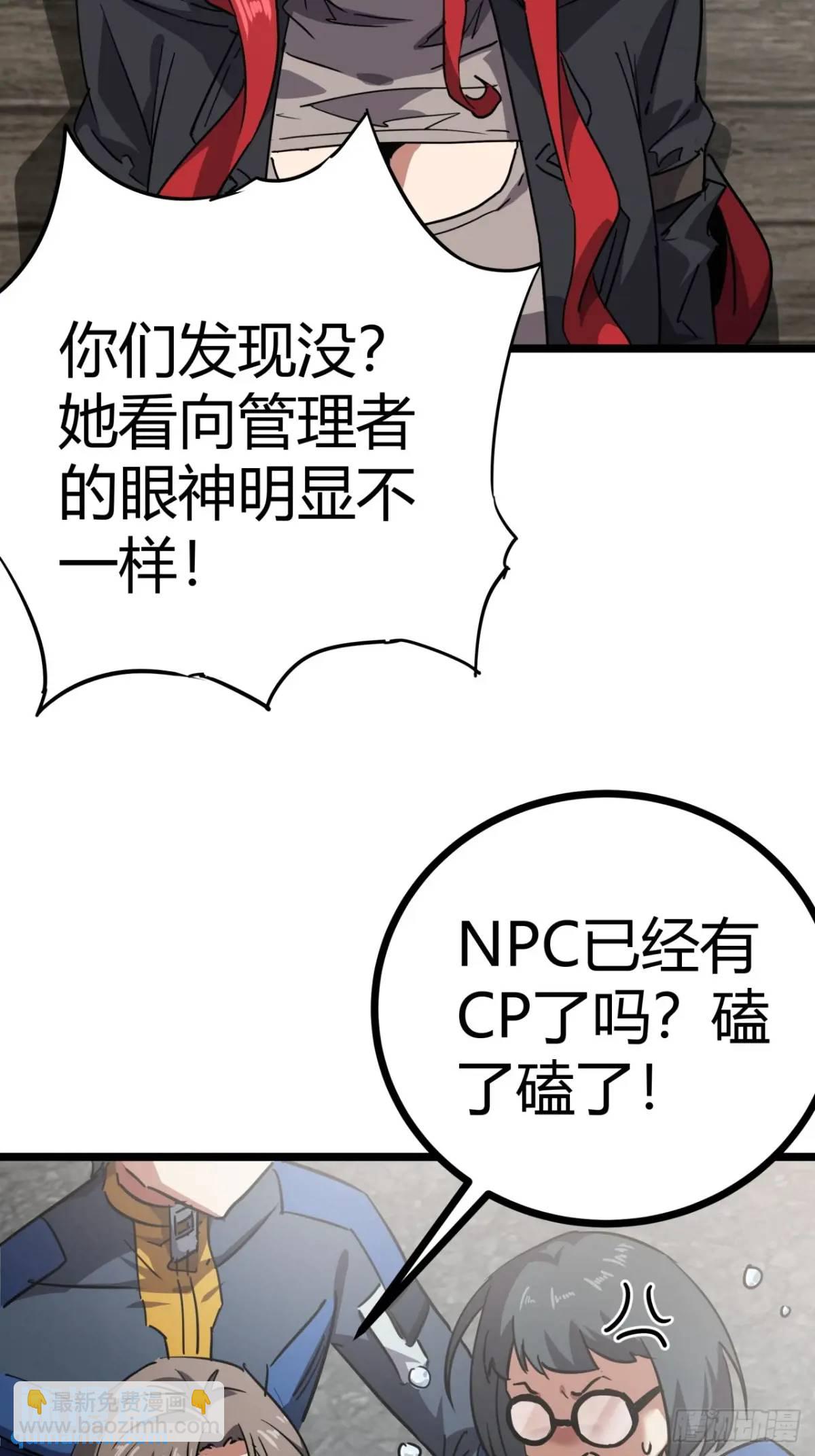 72话  废土上的第一片雪花(1/2)-第71话