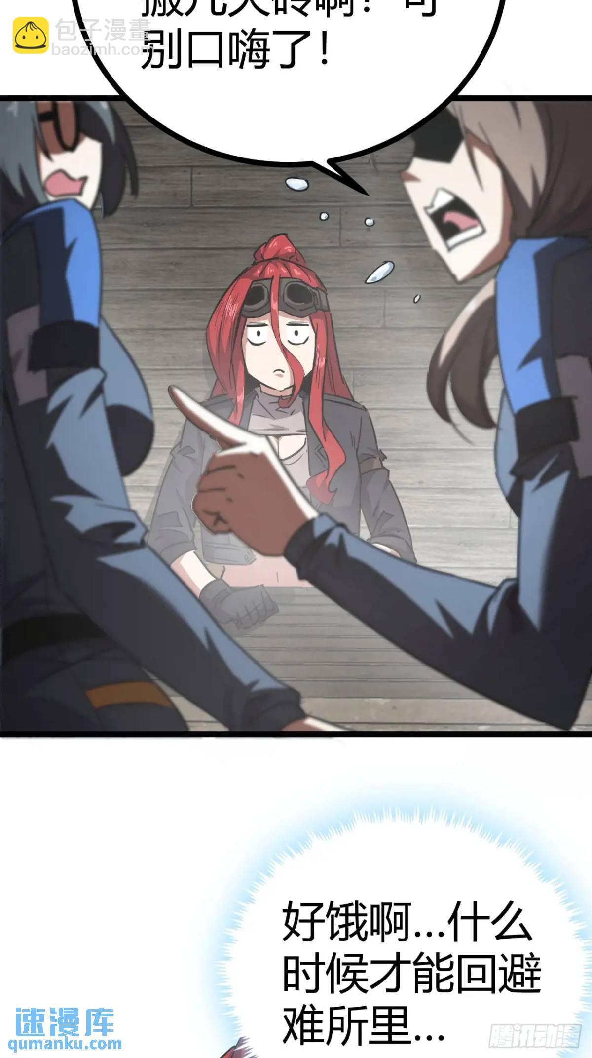 72话  废土上的第一片雪花(1/2)-第71话