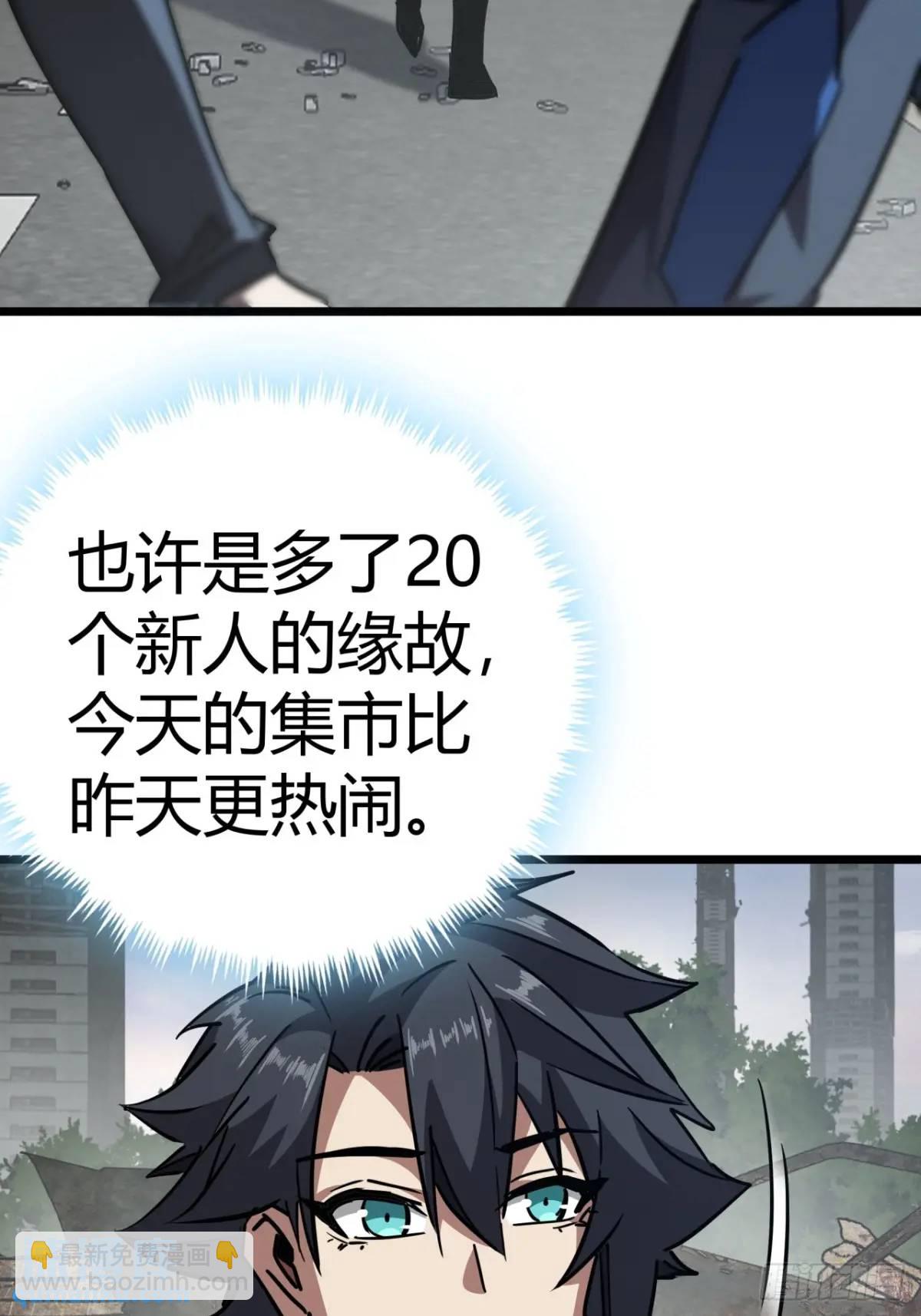 72话  废土上的第一片雪花(1/2)-第71话