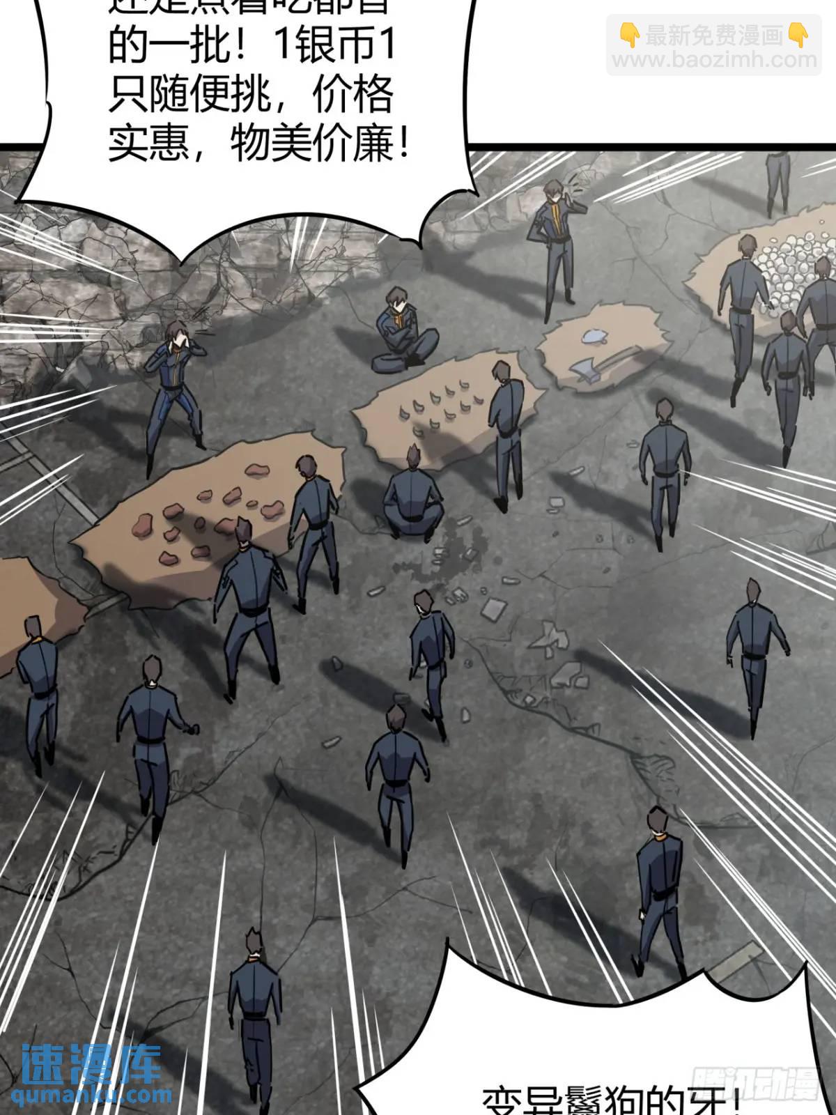 72话  废土上的第一片雪花(1/2)-第71话