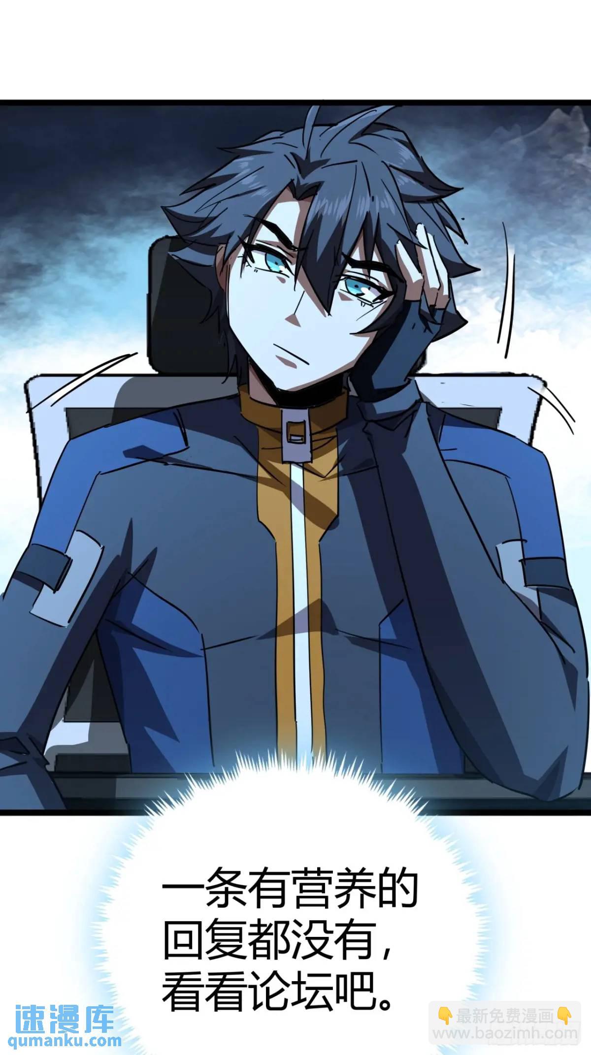 72话  废土上的第一片雪花(1/2)-第71话