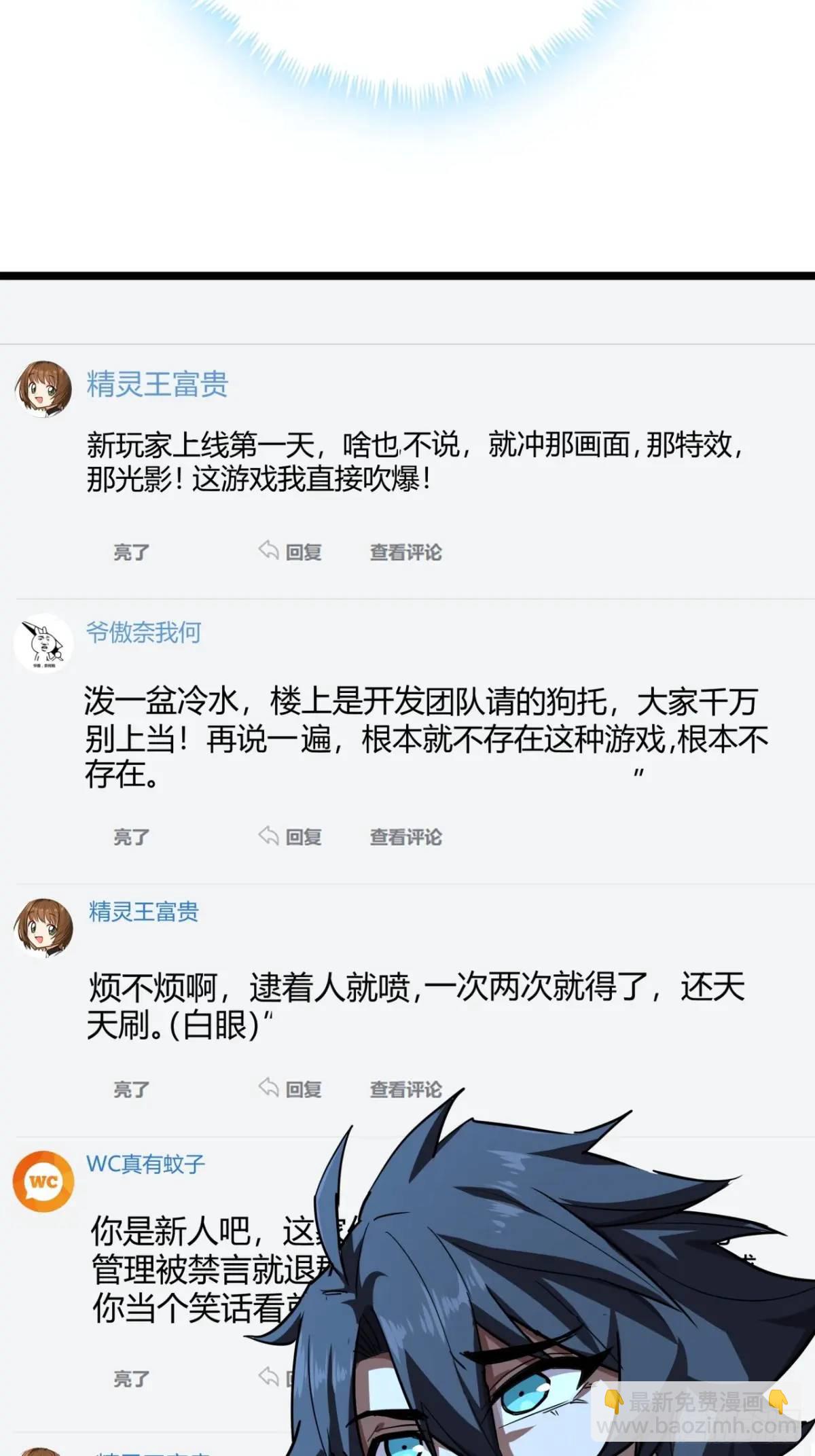 72话  废土上的第一片雪花(1/2)-第71话