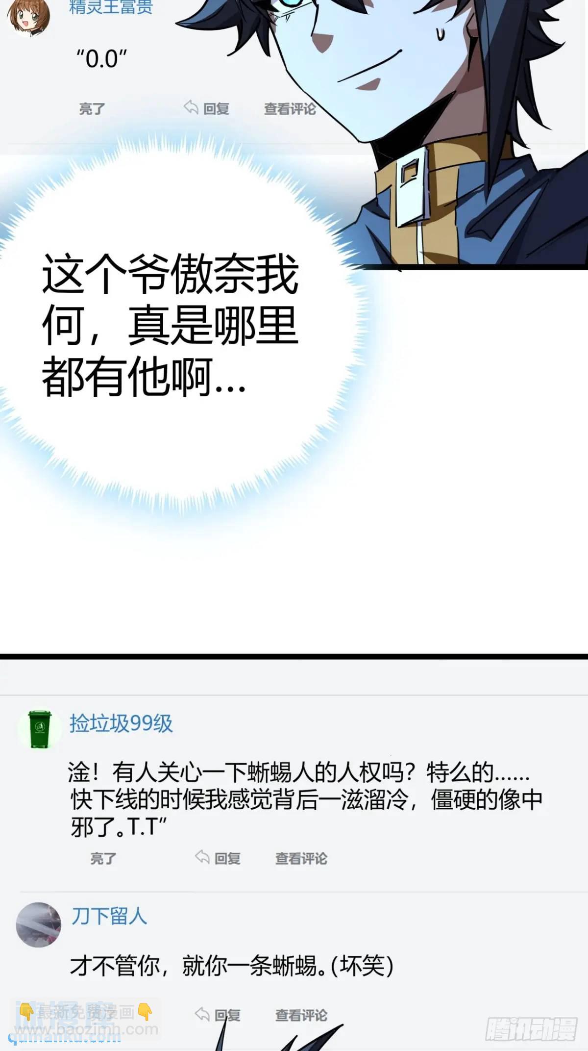 72话  废土上的第一片雪花(1/2)-第71话