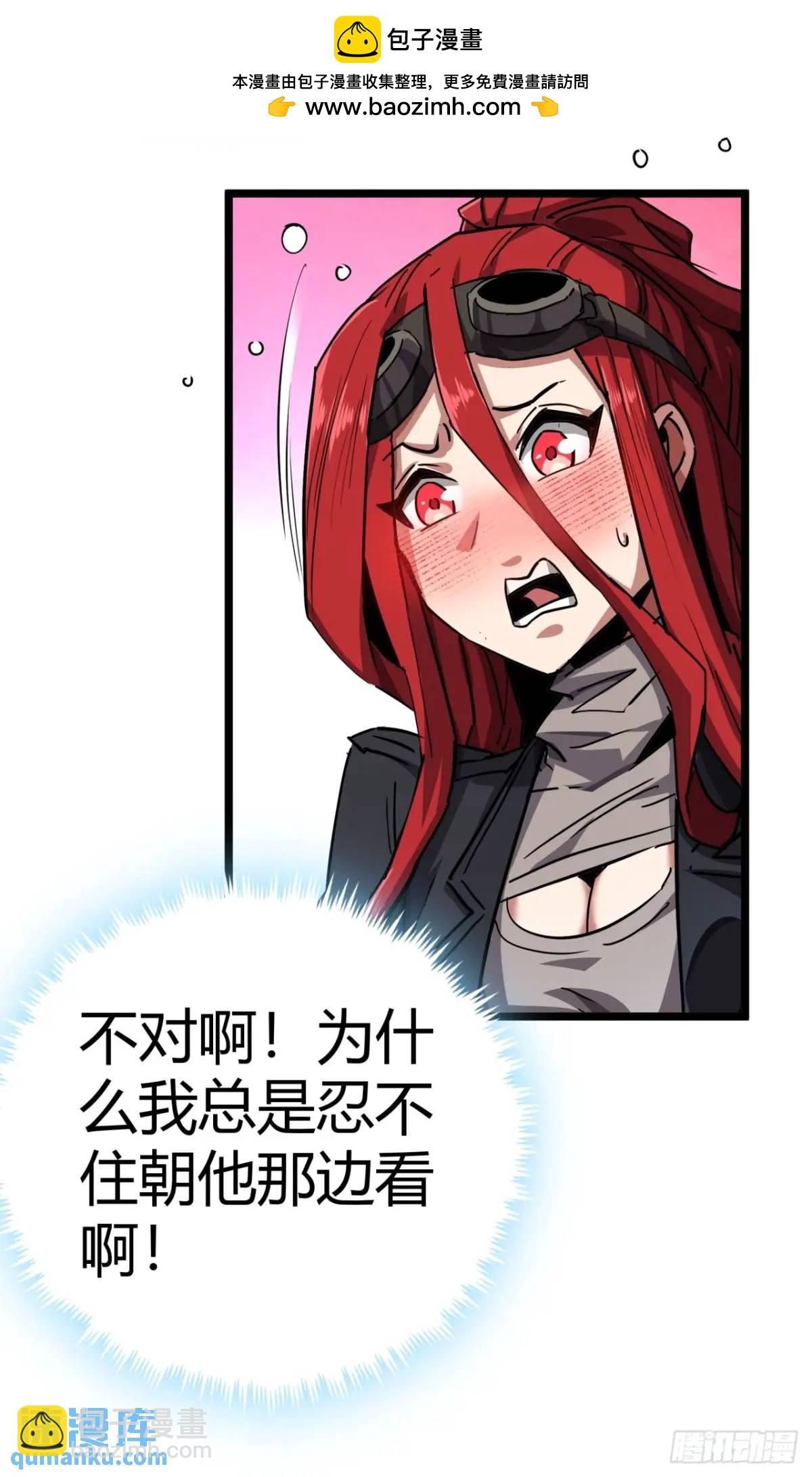 72话  废土上的第一片雪花(1/2)-第71话