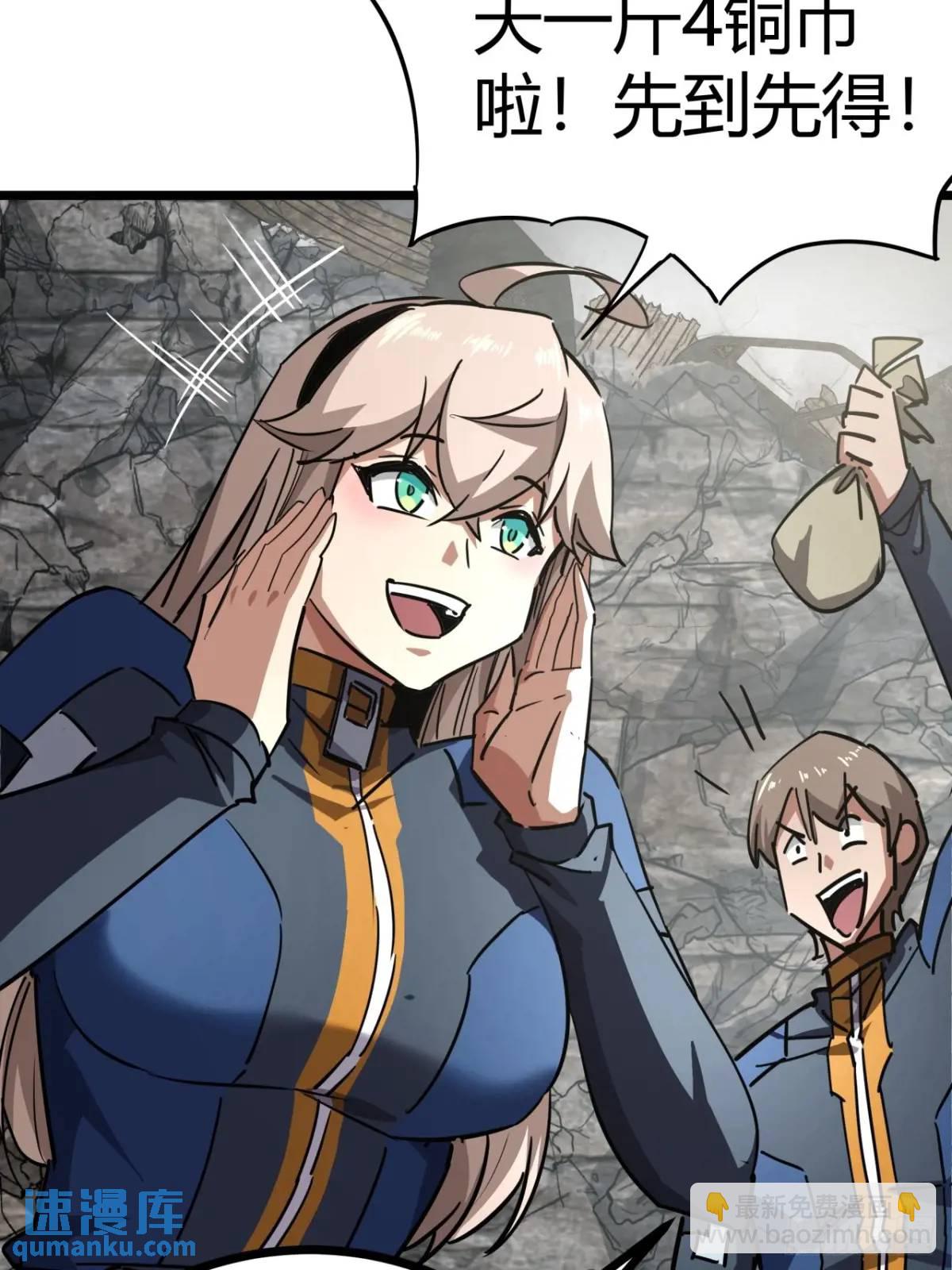 72话  废土上的第一片雪花(1/2)-第71话