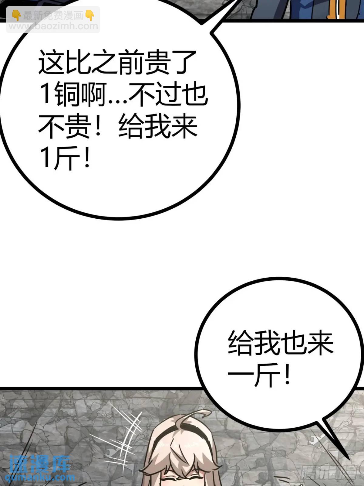 72话  废土上的第一片雪花(1/2)-第71话