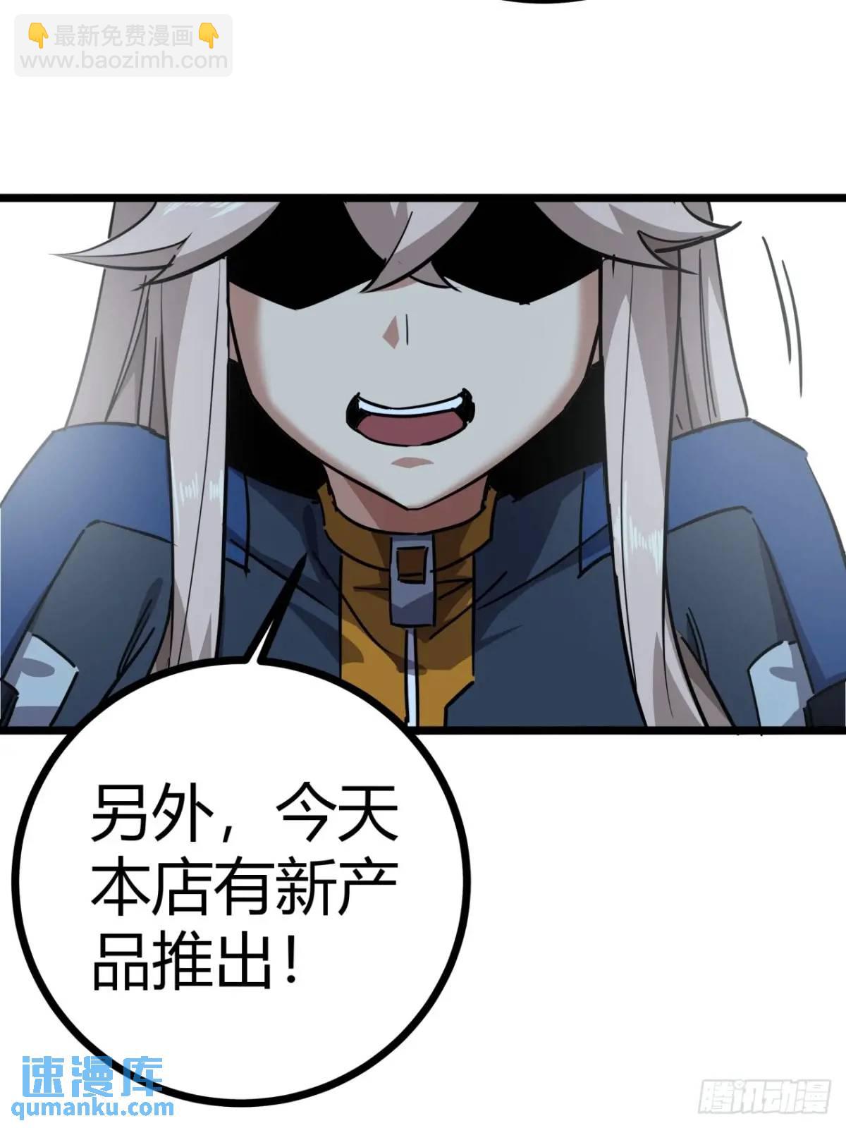 72话  废土上的第一片雪花(1/2)-第71话