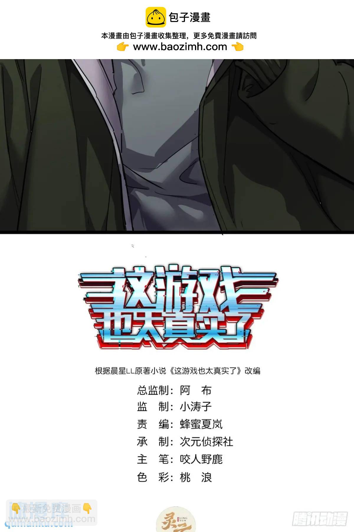 74话  木工懂这么多想干啥！(1/2)-第73话