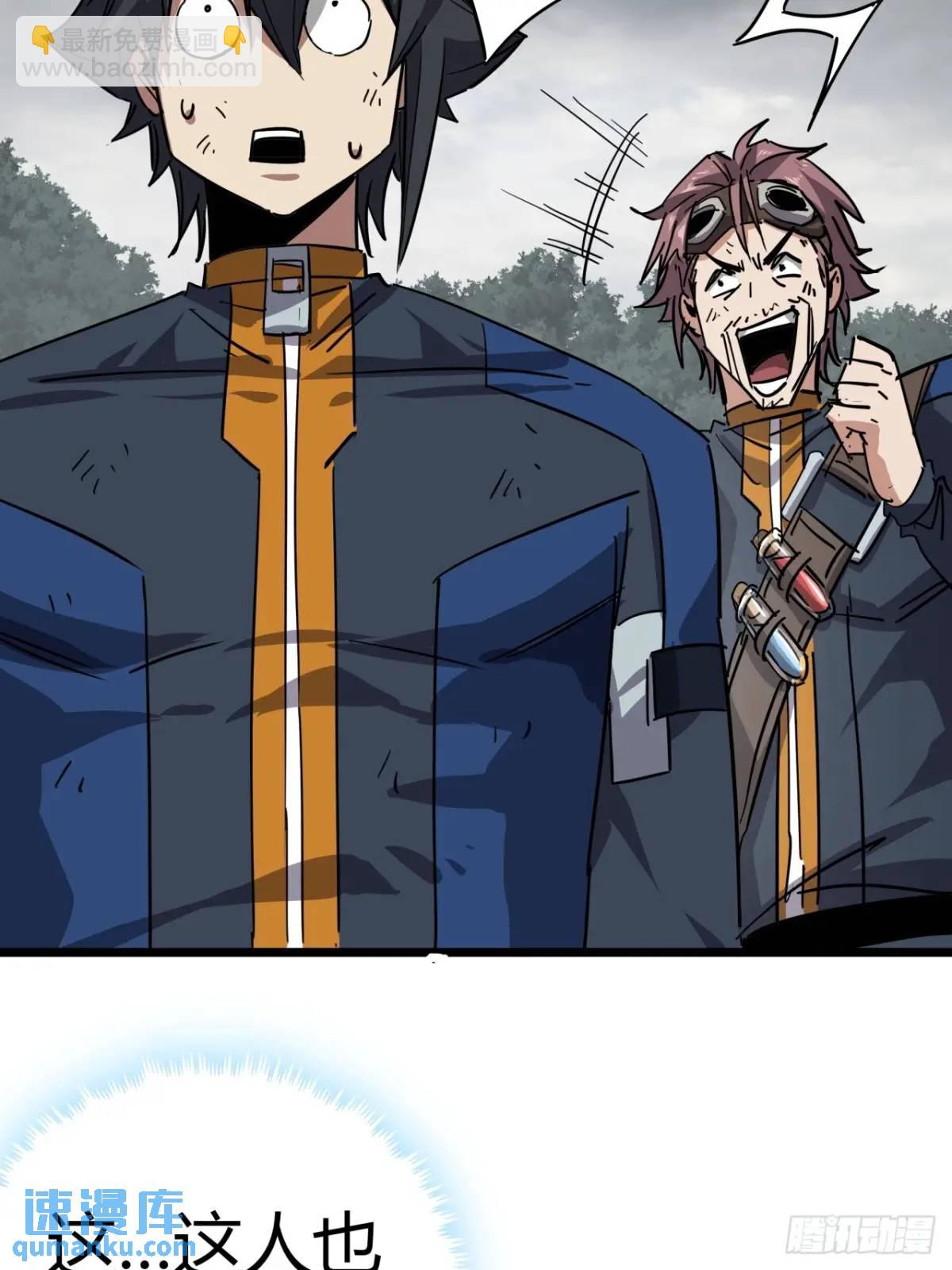 74话  木工懂这么多想干啥！(1/2)-第73话