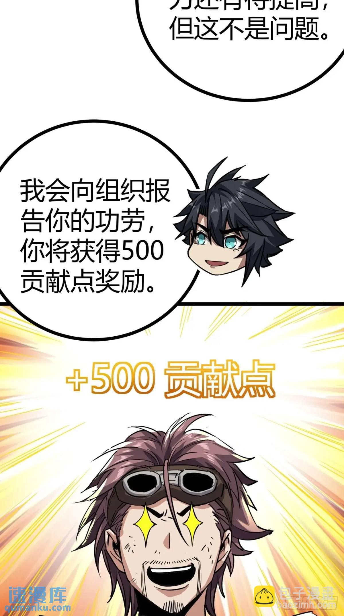 74话  木工懂这么多想干啥！(1/2)-第73话