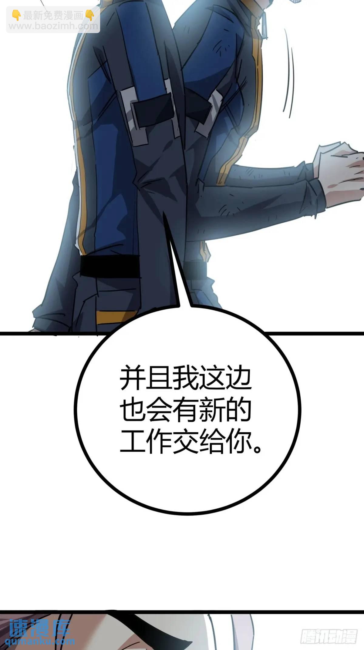 74话  木工懂这么多想干啥！(1/2)-第73话