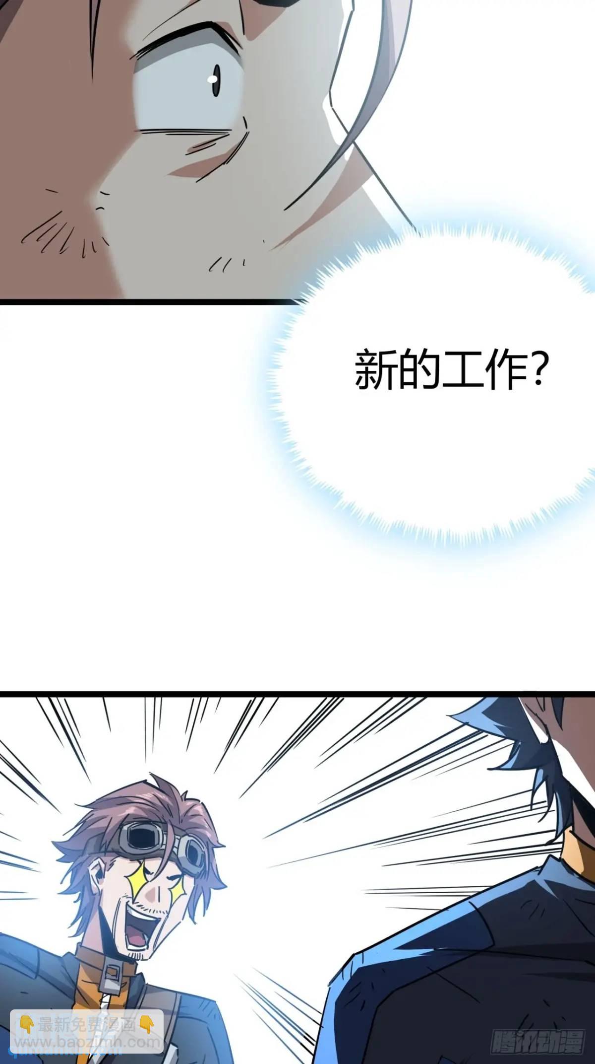 74话  木工懂这么多想干啥！(1/2)-第73话