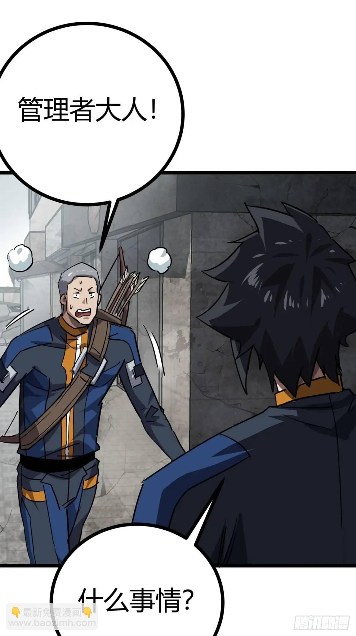 74话  木工懂这么多想干啥！(1/2)-第73话