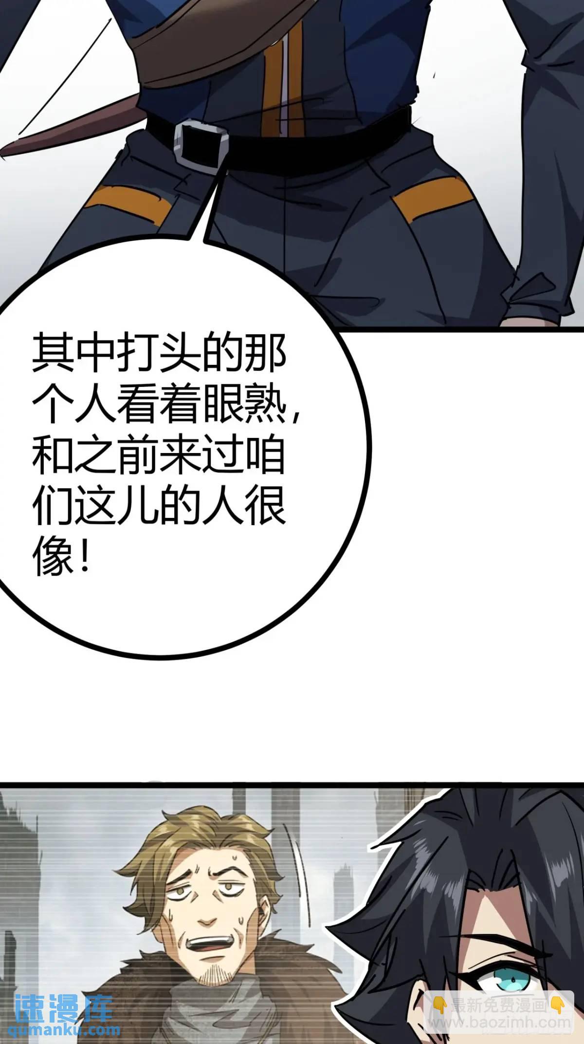 74话  木工懂这么多想干啥！(1/2)-第73话