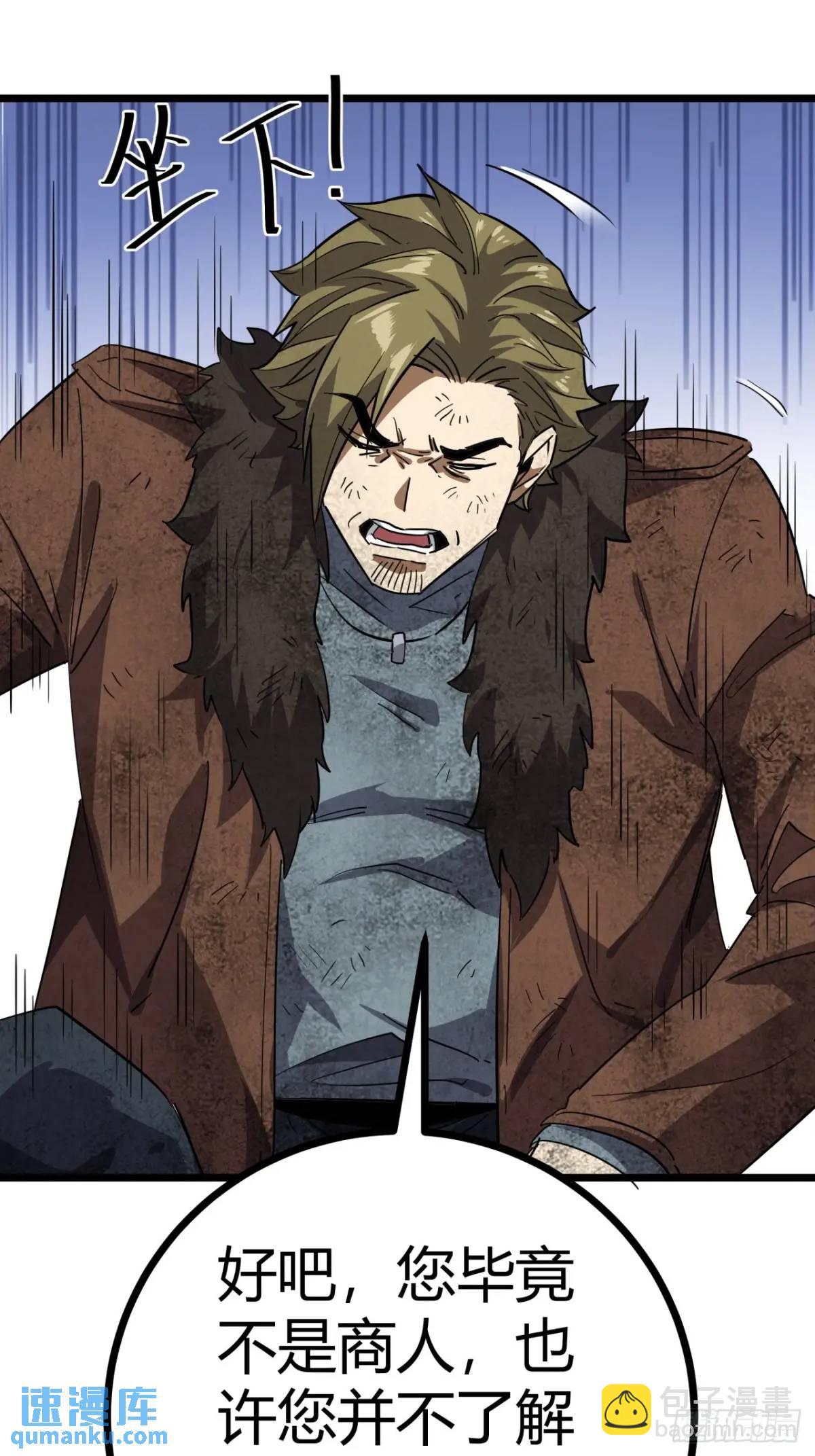 76话  做人要知足常乐(1/2)-第75话