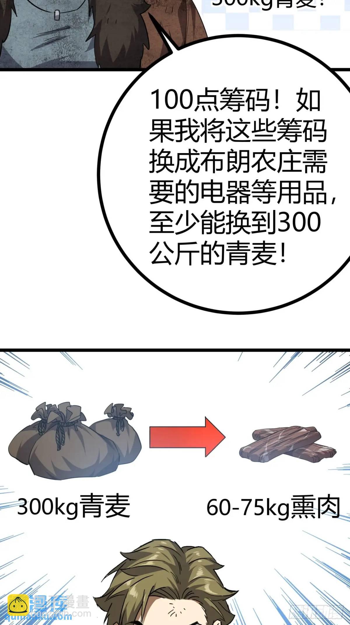 76话  做人要知足常乐(1/2)-第75话