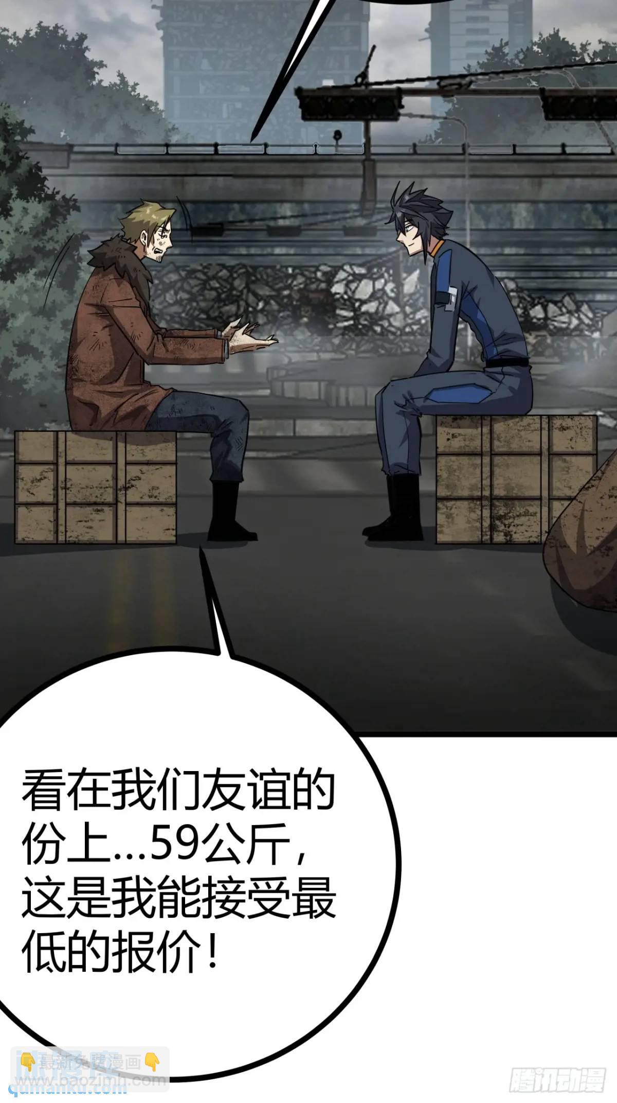 76话  做人要知足常乐(1/2)-第75话