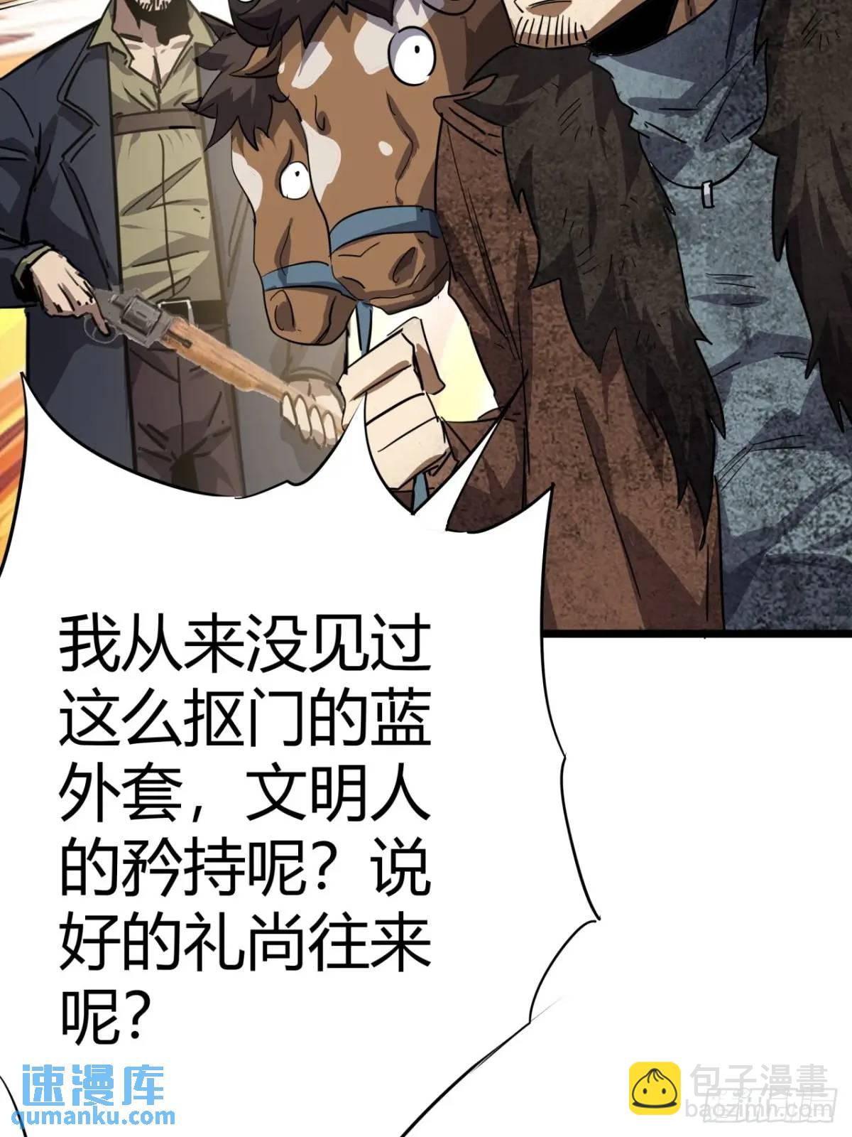 76话  做人要知足常乐(1/2)-第75话