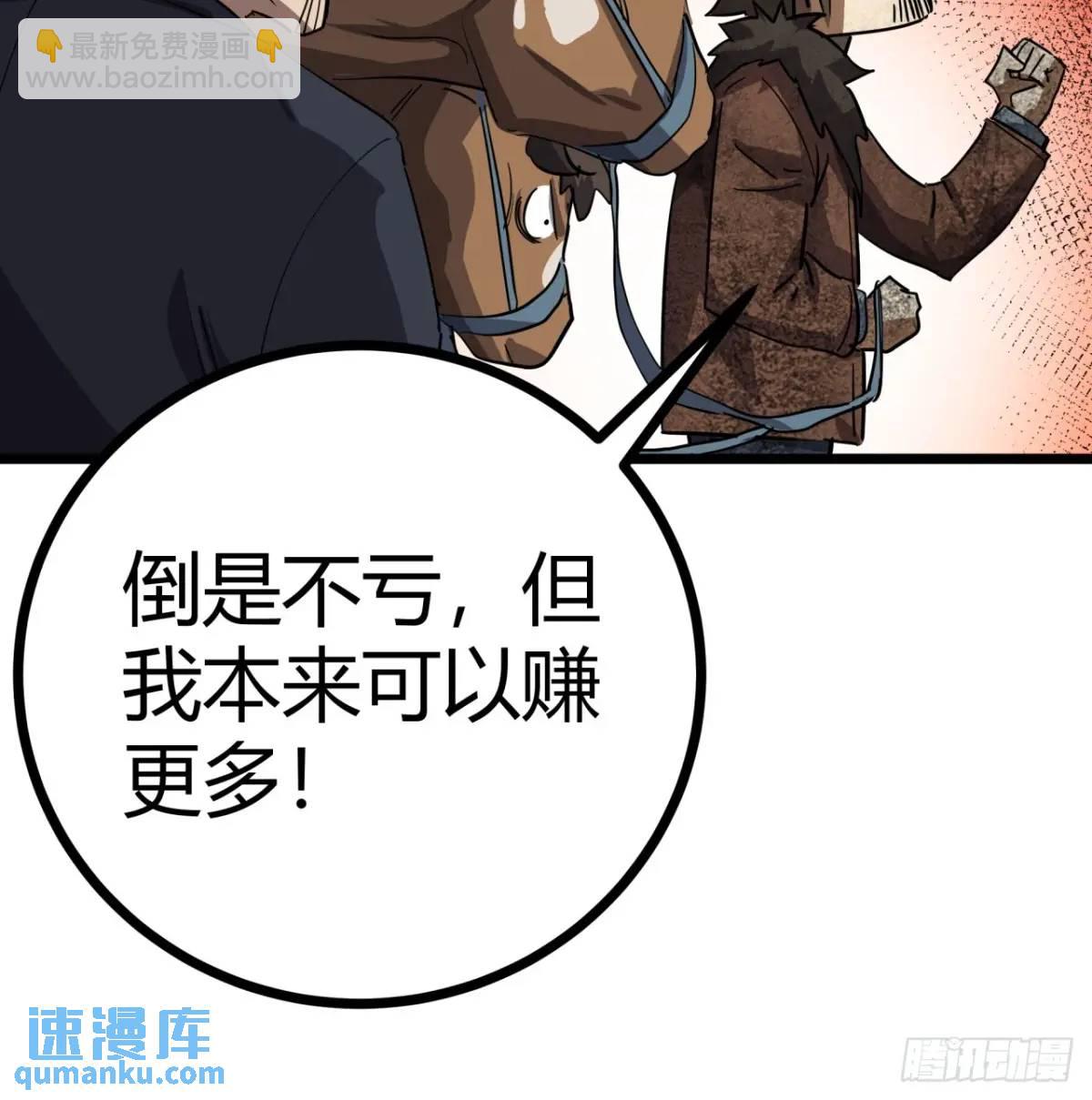 76话  做人要知足常乐(1/2)-第75话